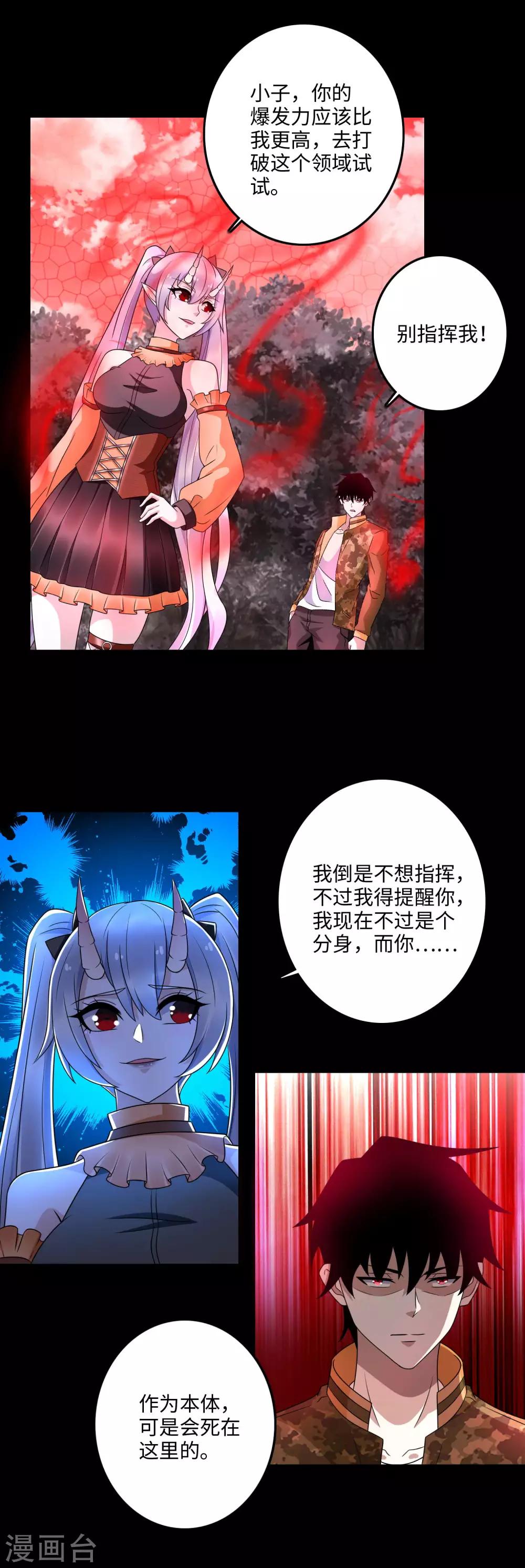 第262话 争位3