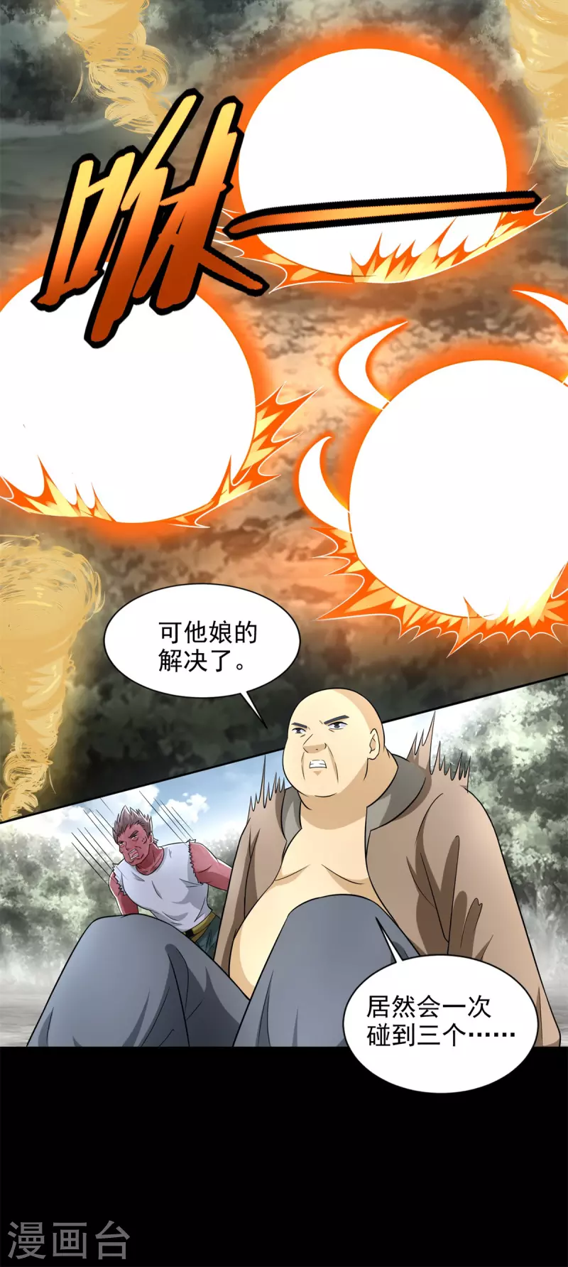 第438话 前进12