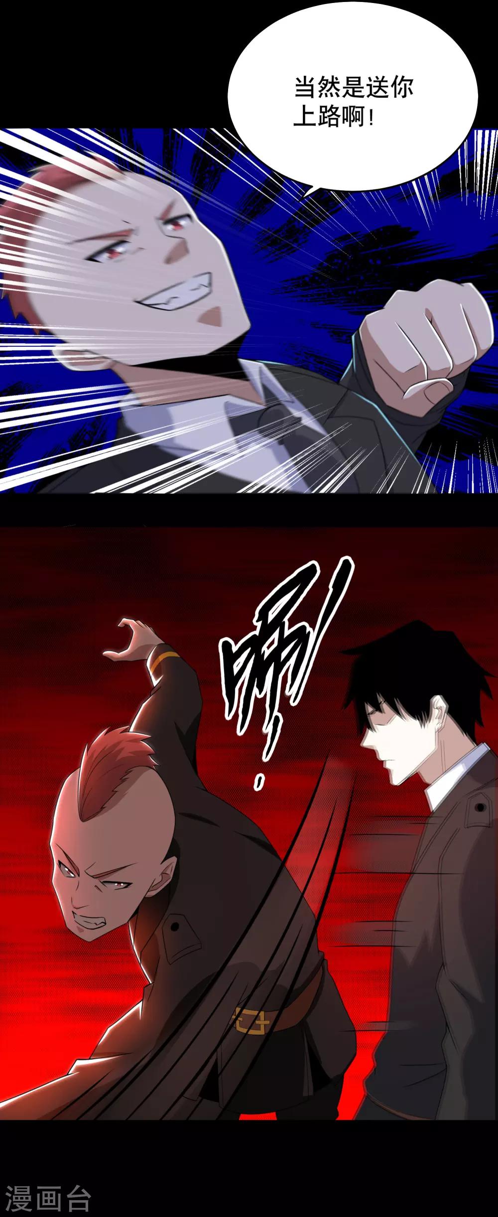 第161话 教训4