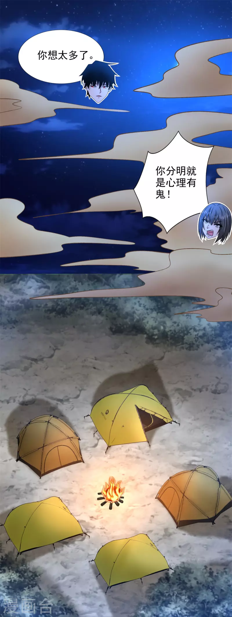 第436话 双赢4