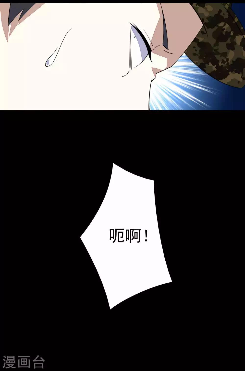 第89话 人虫混战8