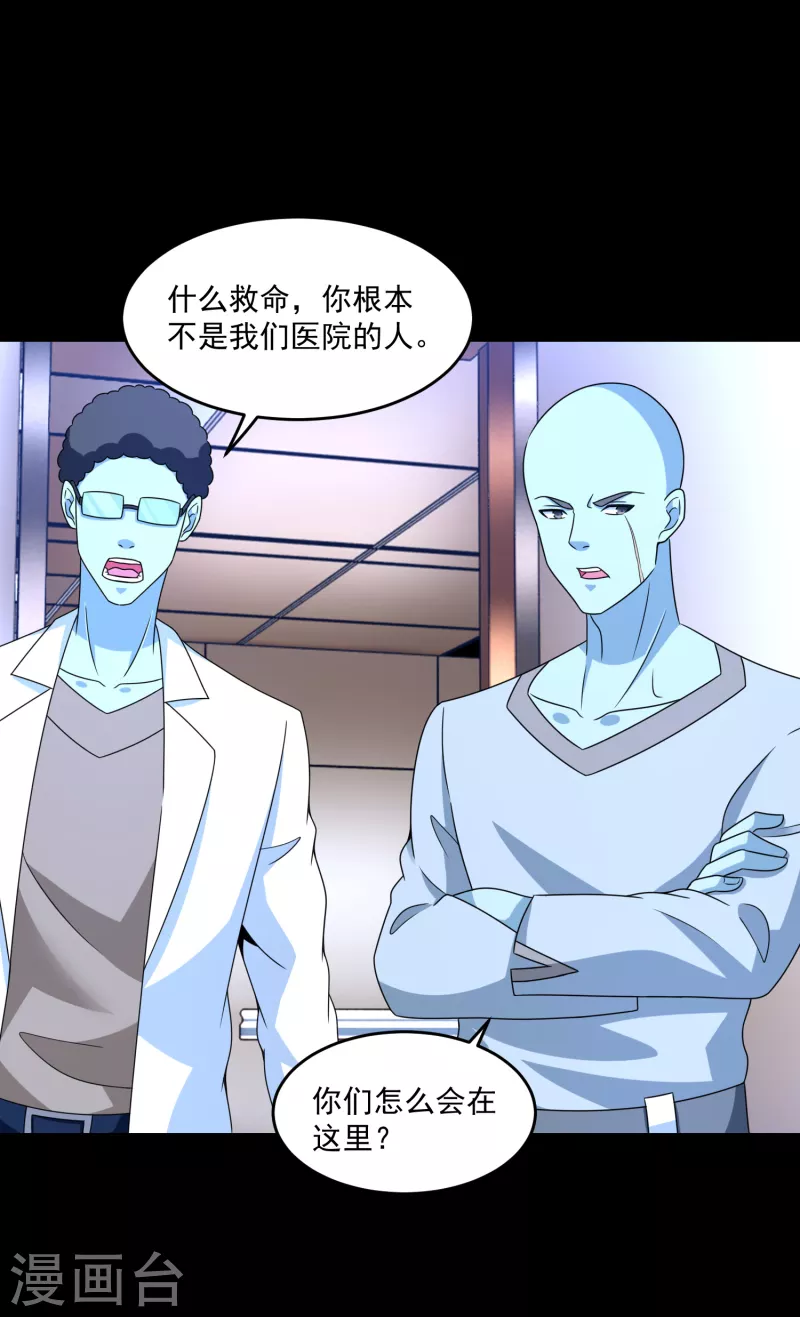 第352话 危机5