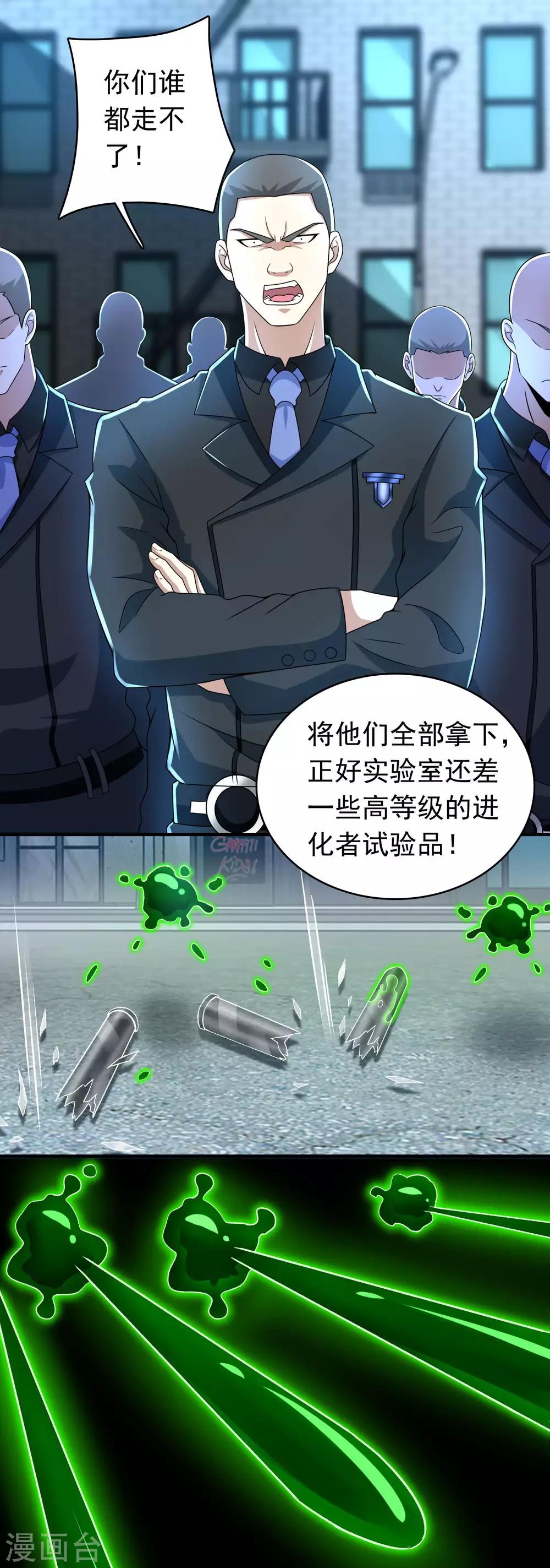 第296话 突围8