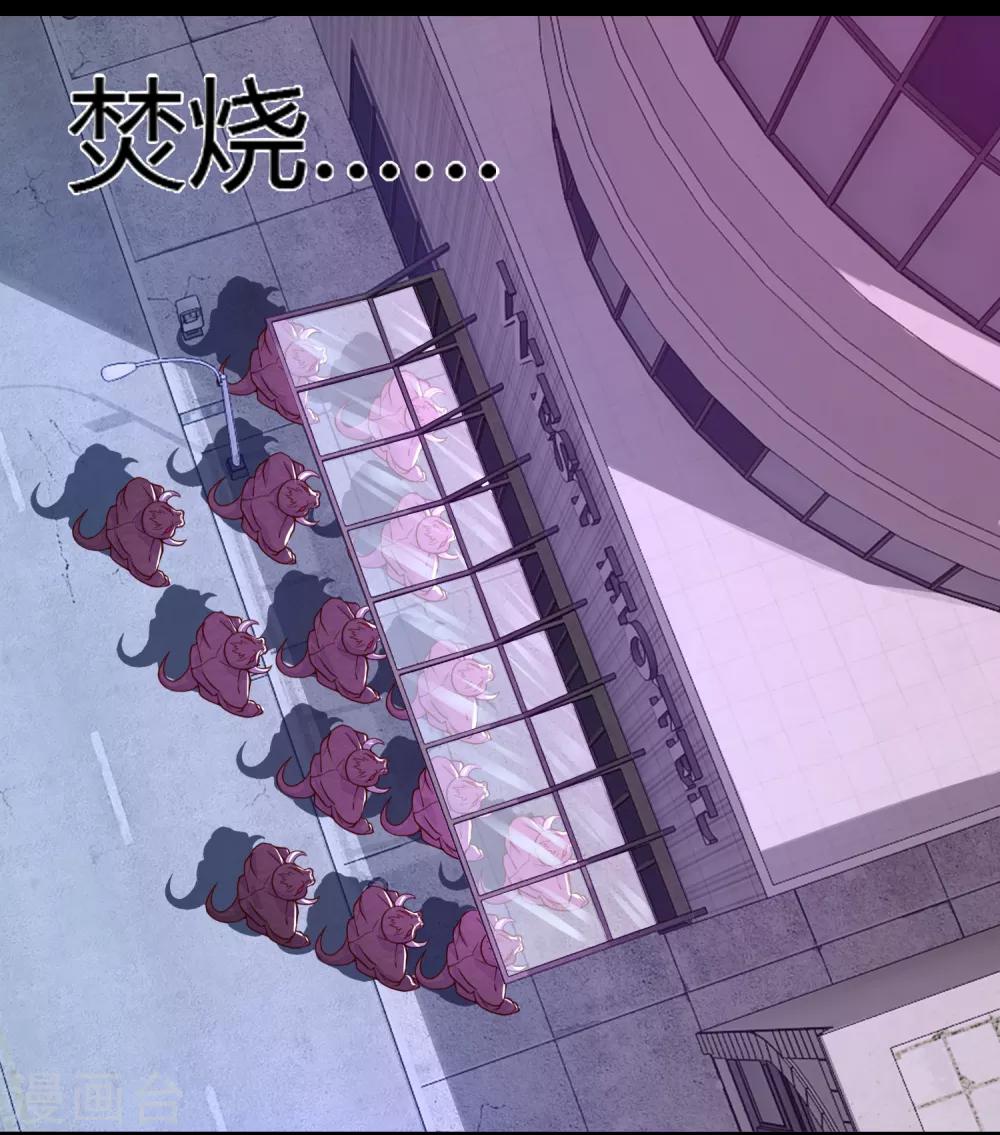 第77话 魔人精英14