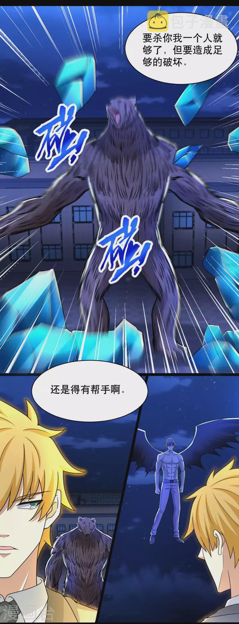 第399话 再会8