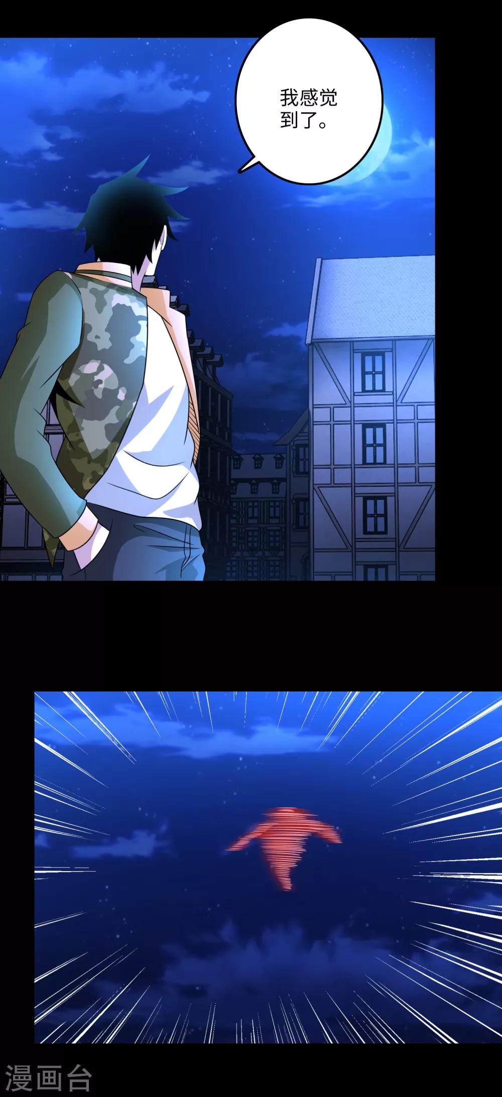 第244话 麻痹大意14