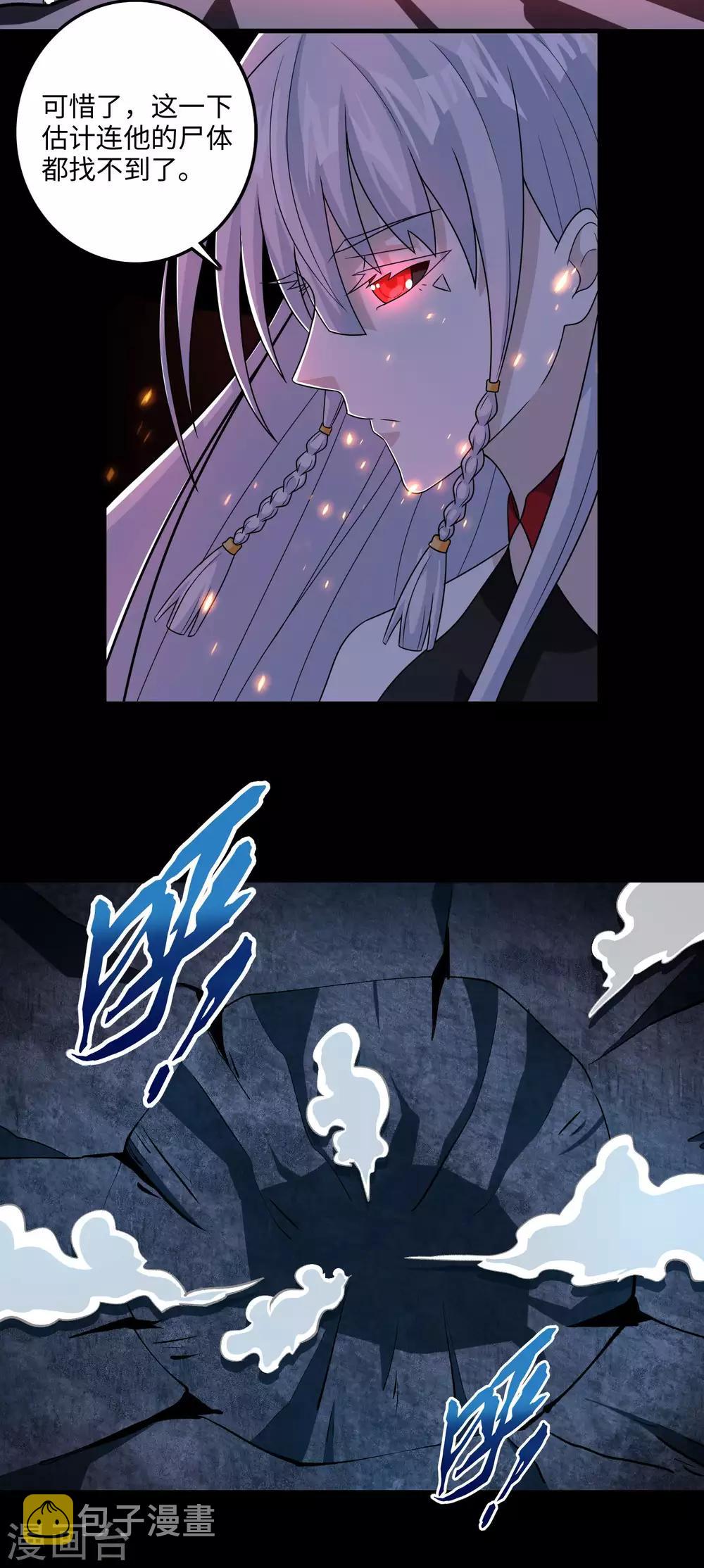 第246话 血色雷霆7