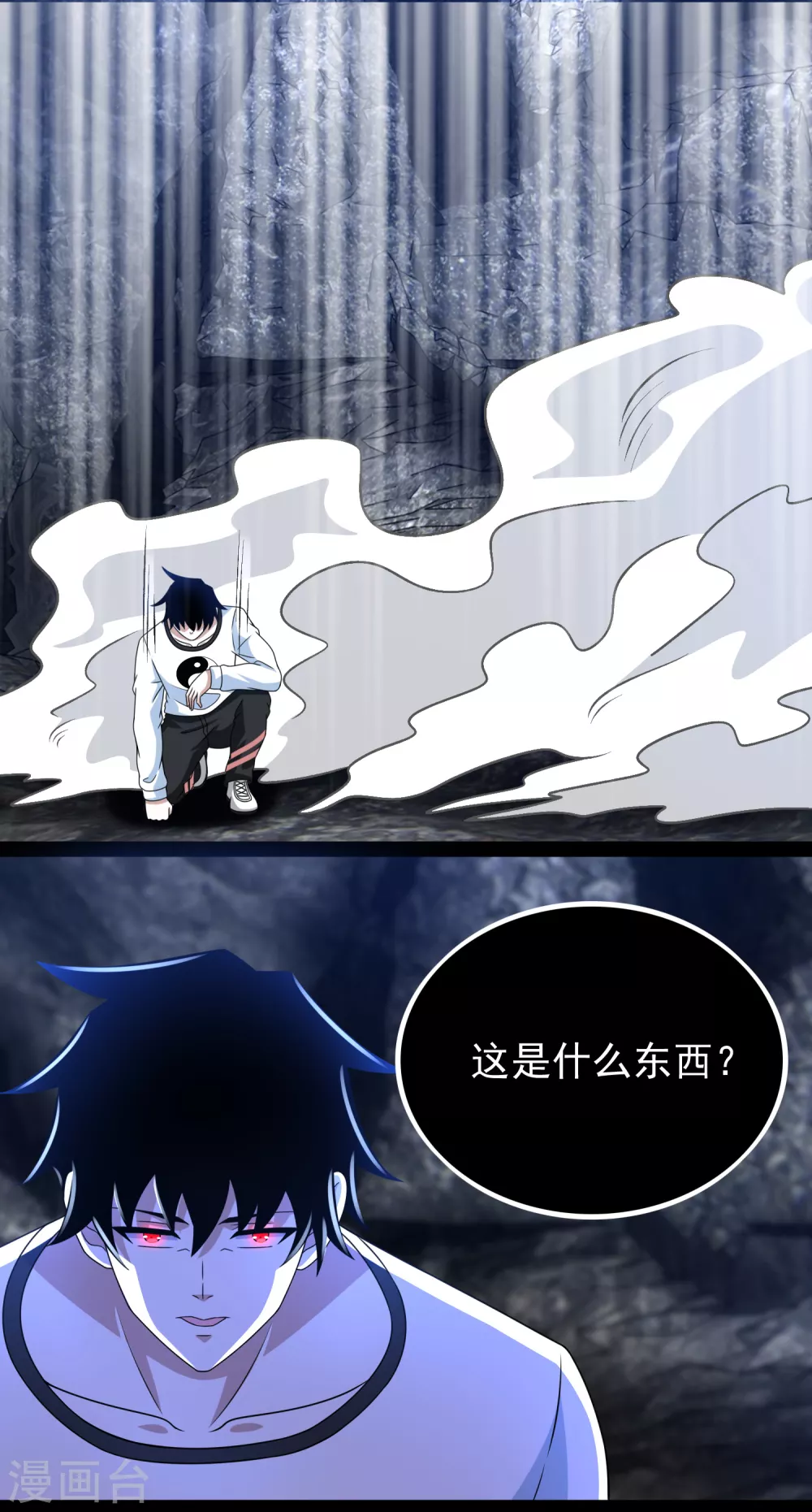 第343话 死界王15