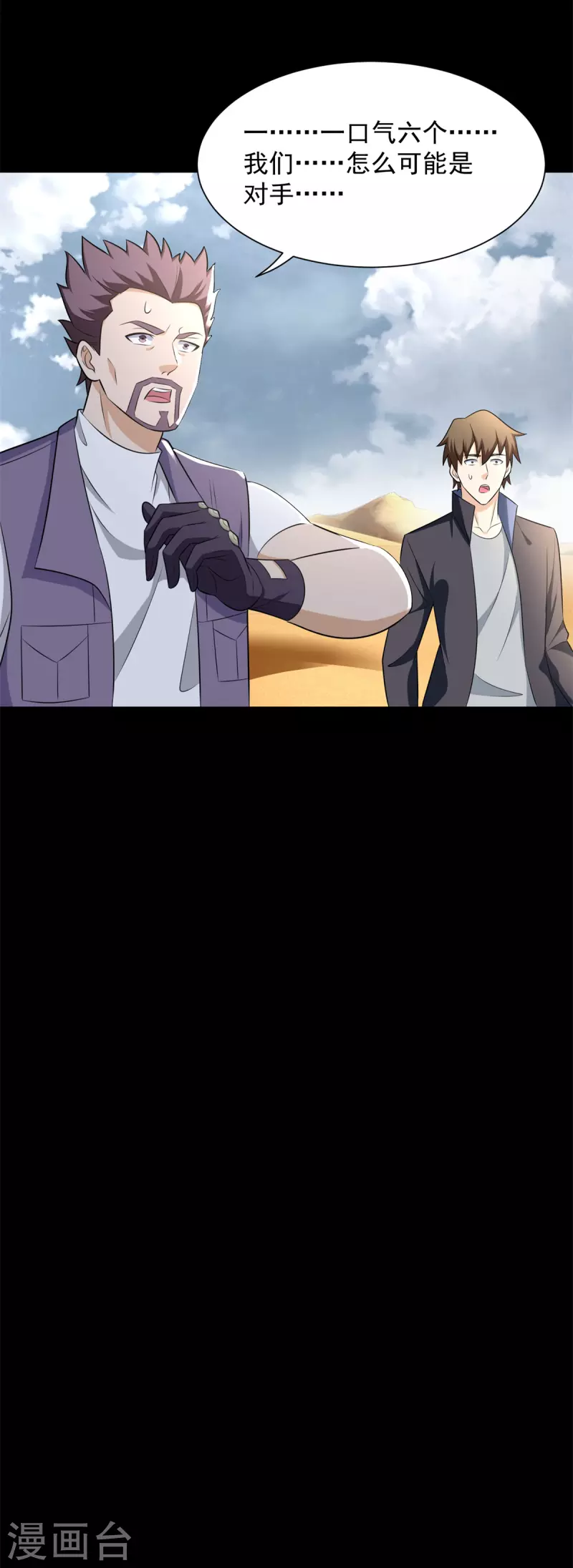 第516话 不死联盟30