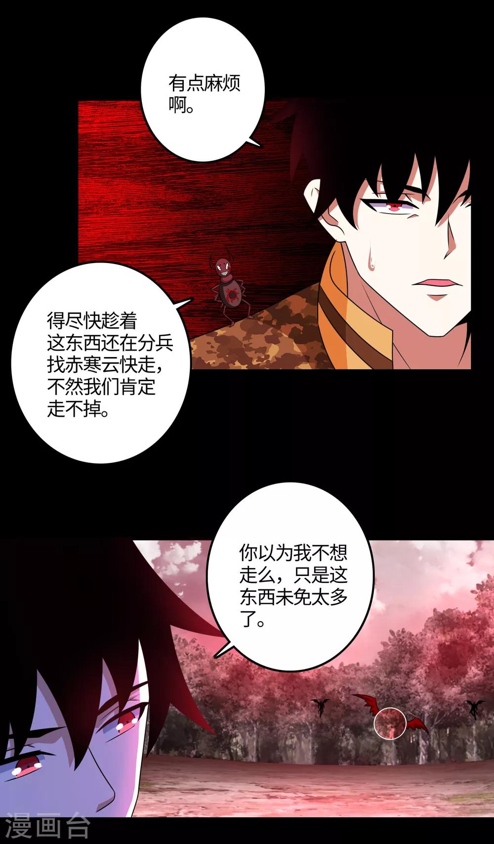 第265话 围困22