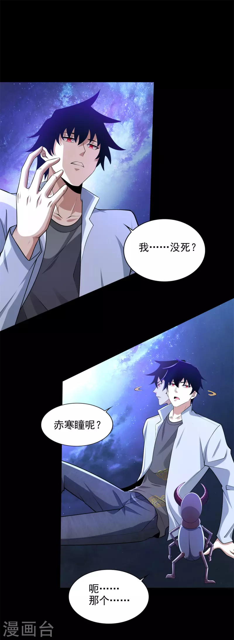 第477话 後遗症7