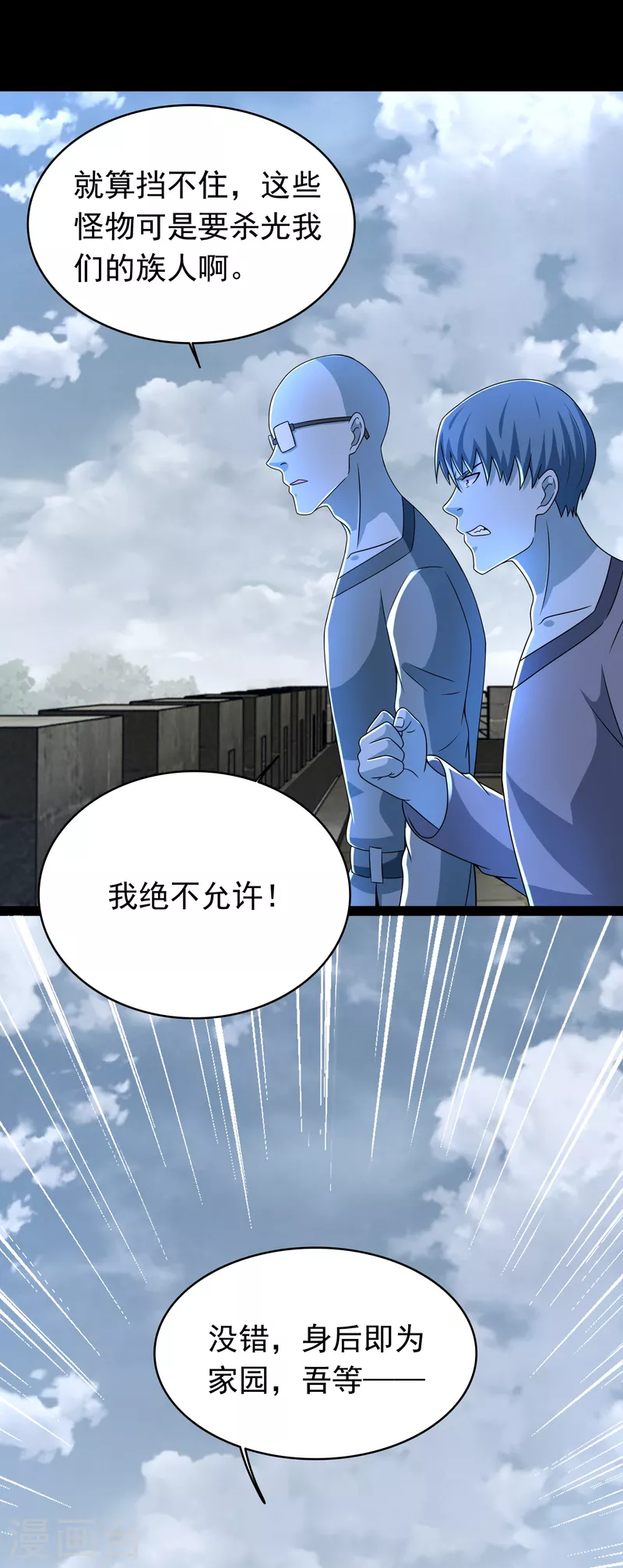 第361话 守城10