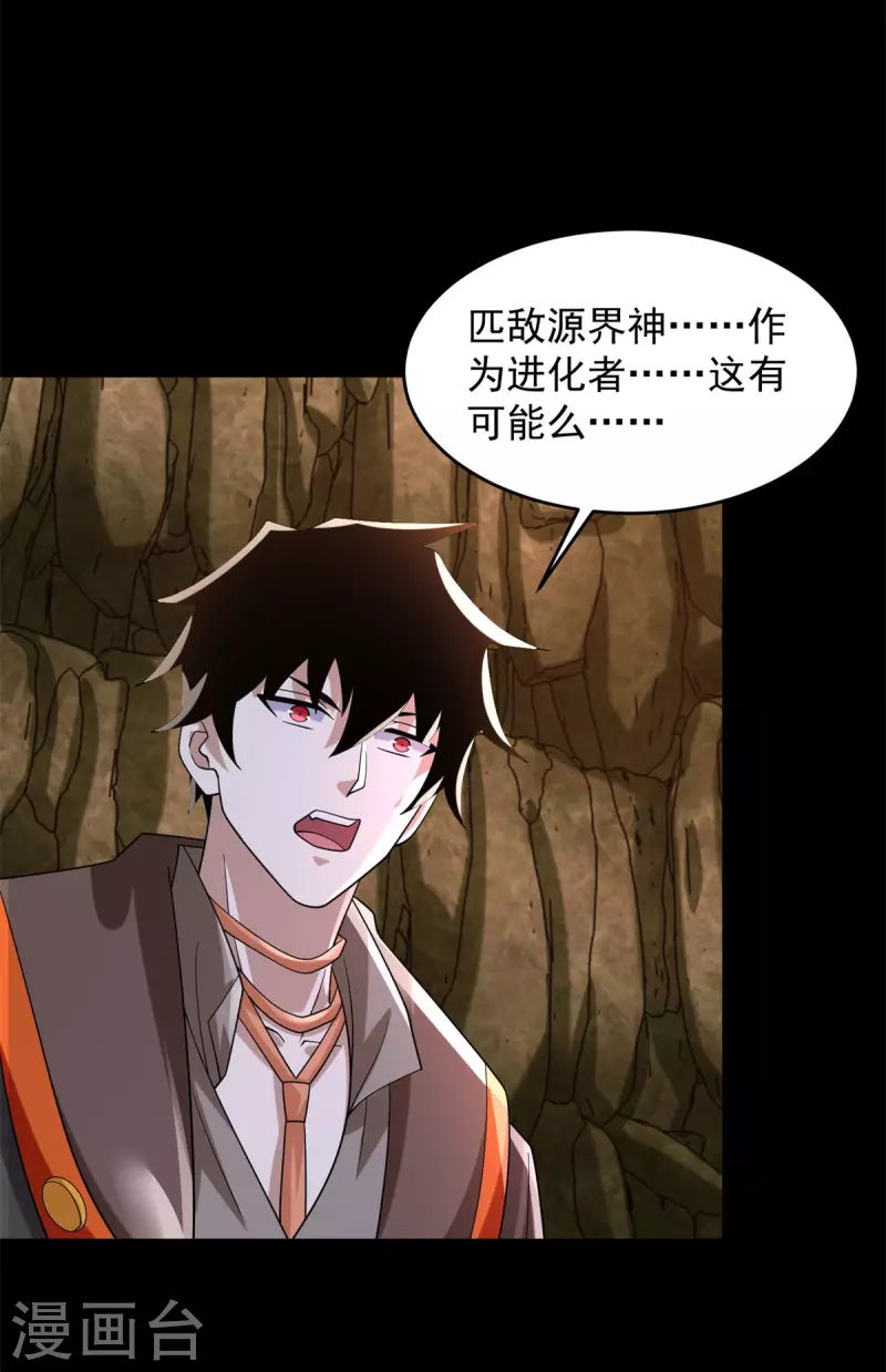 第532话 宿命35