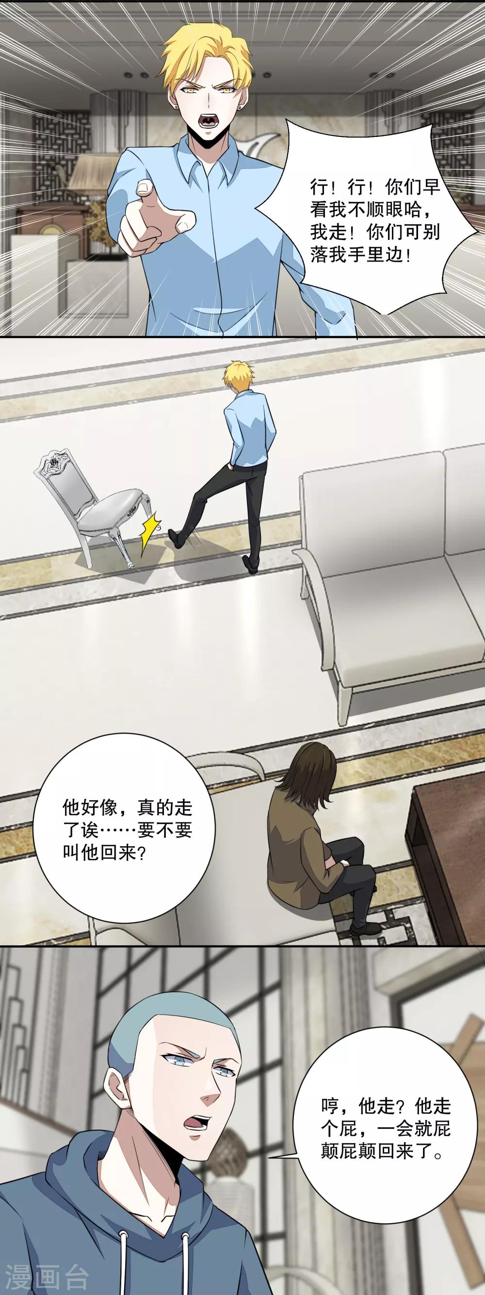 第38话 成功交易6