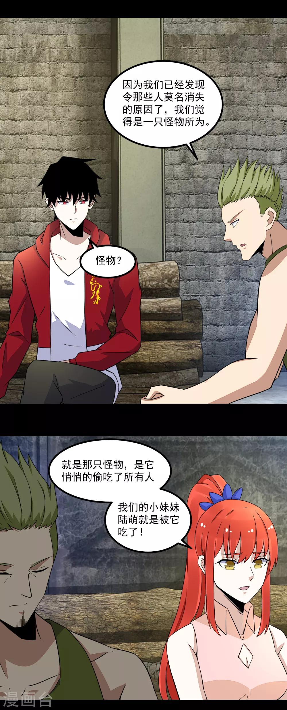 第111话 食人花7