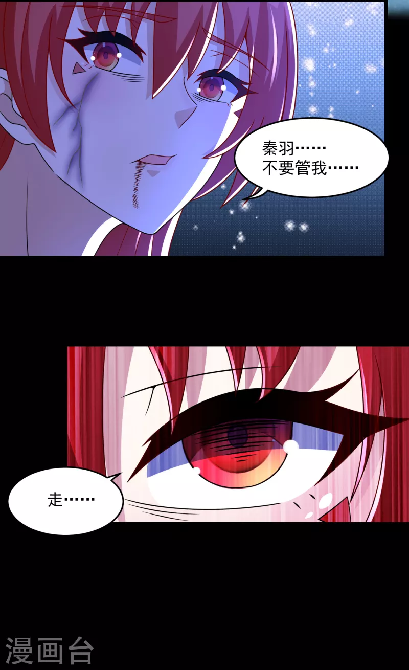 第367话 异化4
