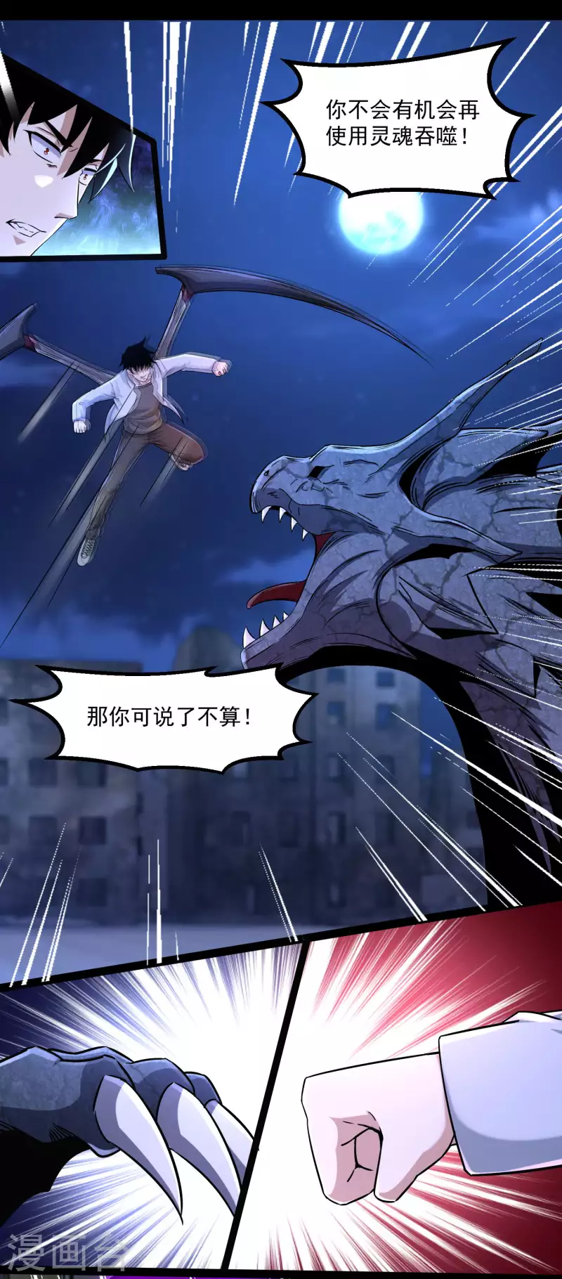 第413话 暴走？23