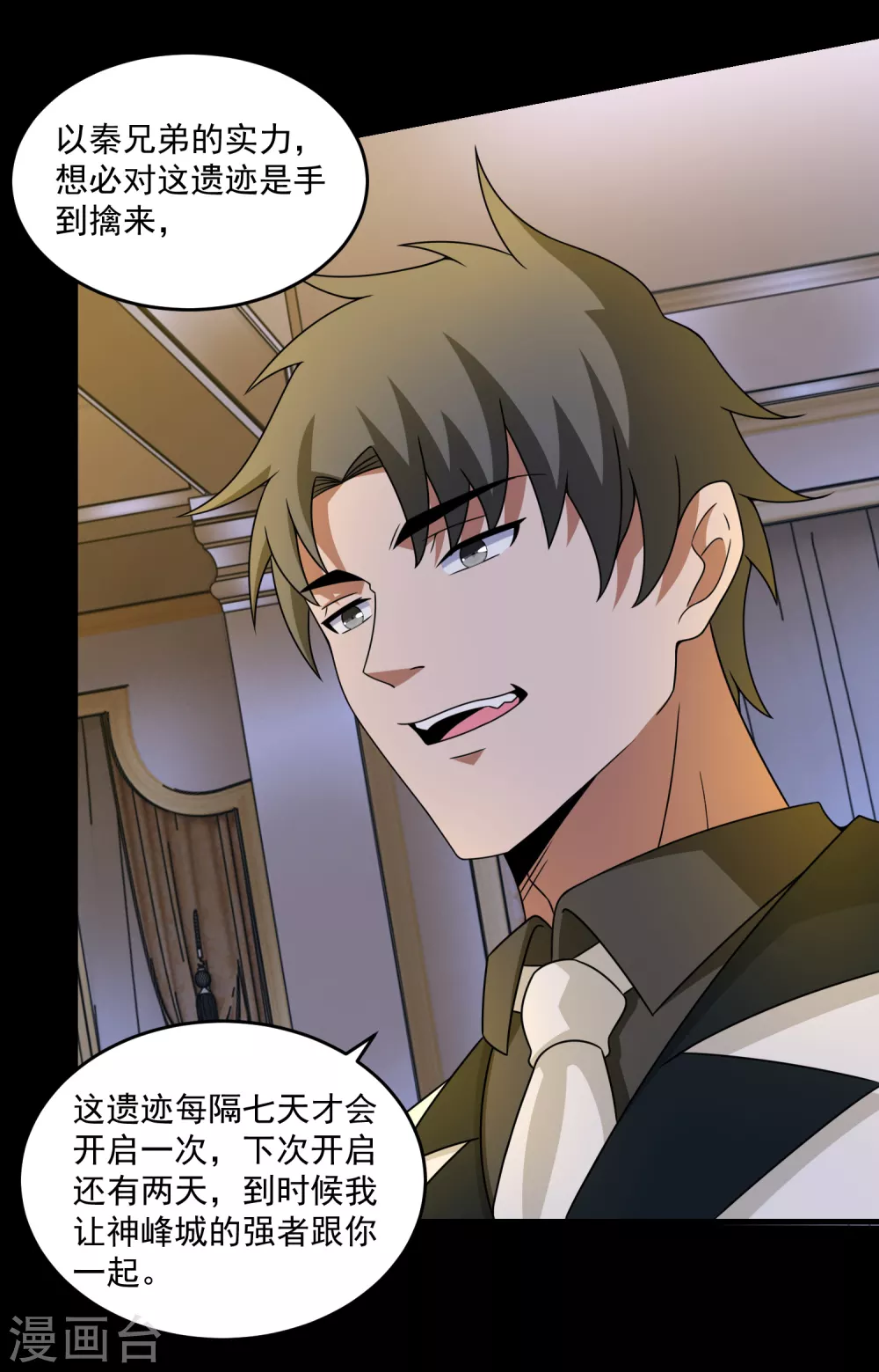 第313话 遗蹟20