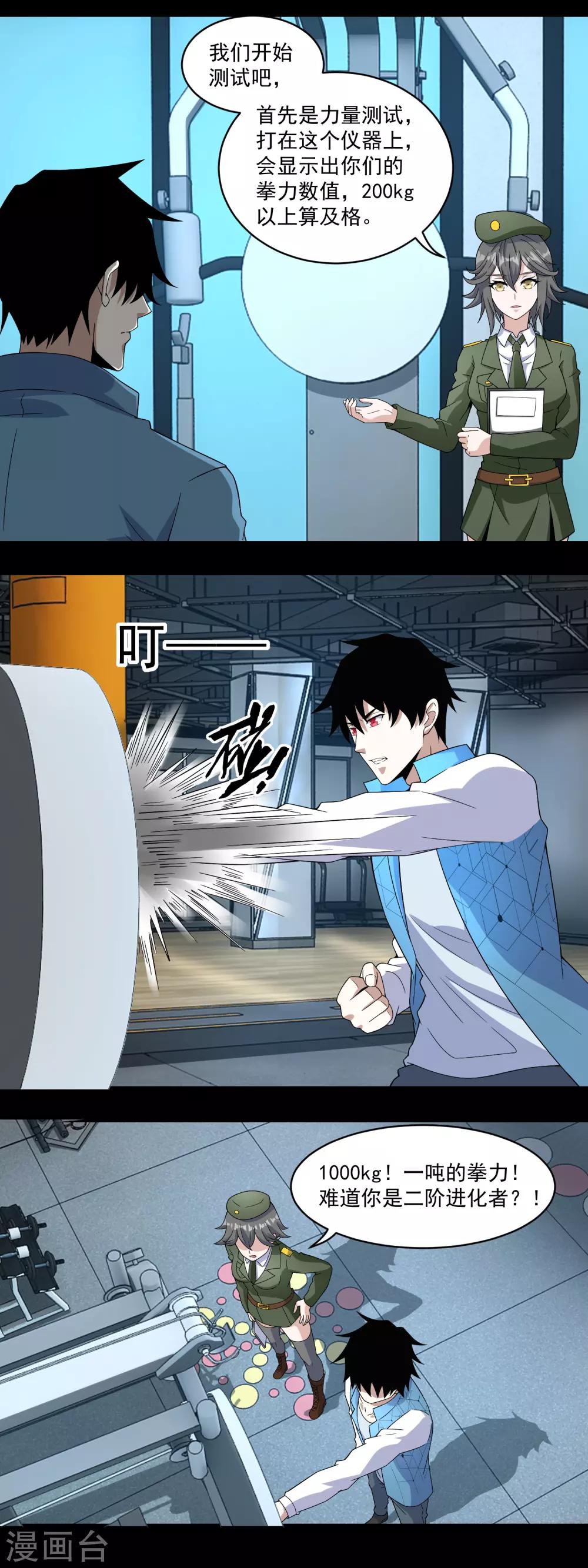 第158话 参军10