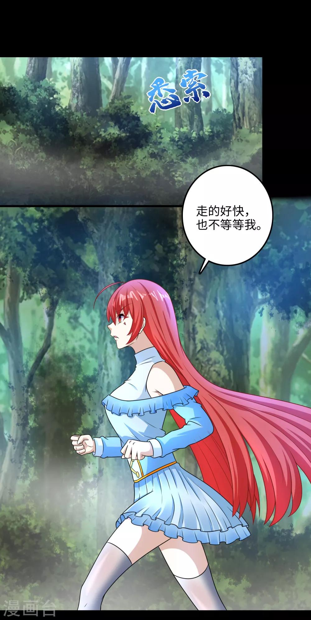 第253话 臣服9