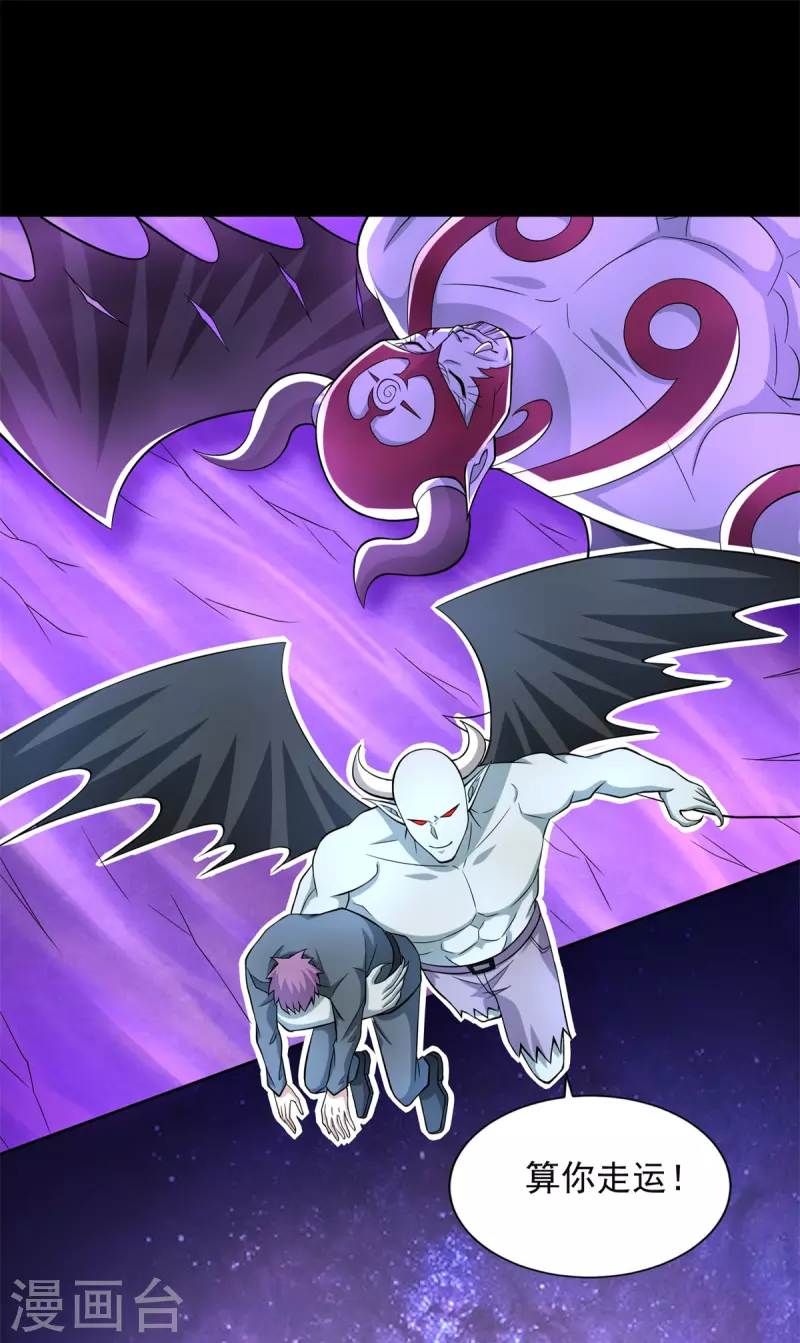 第476话 魔神後裔19