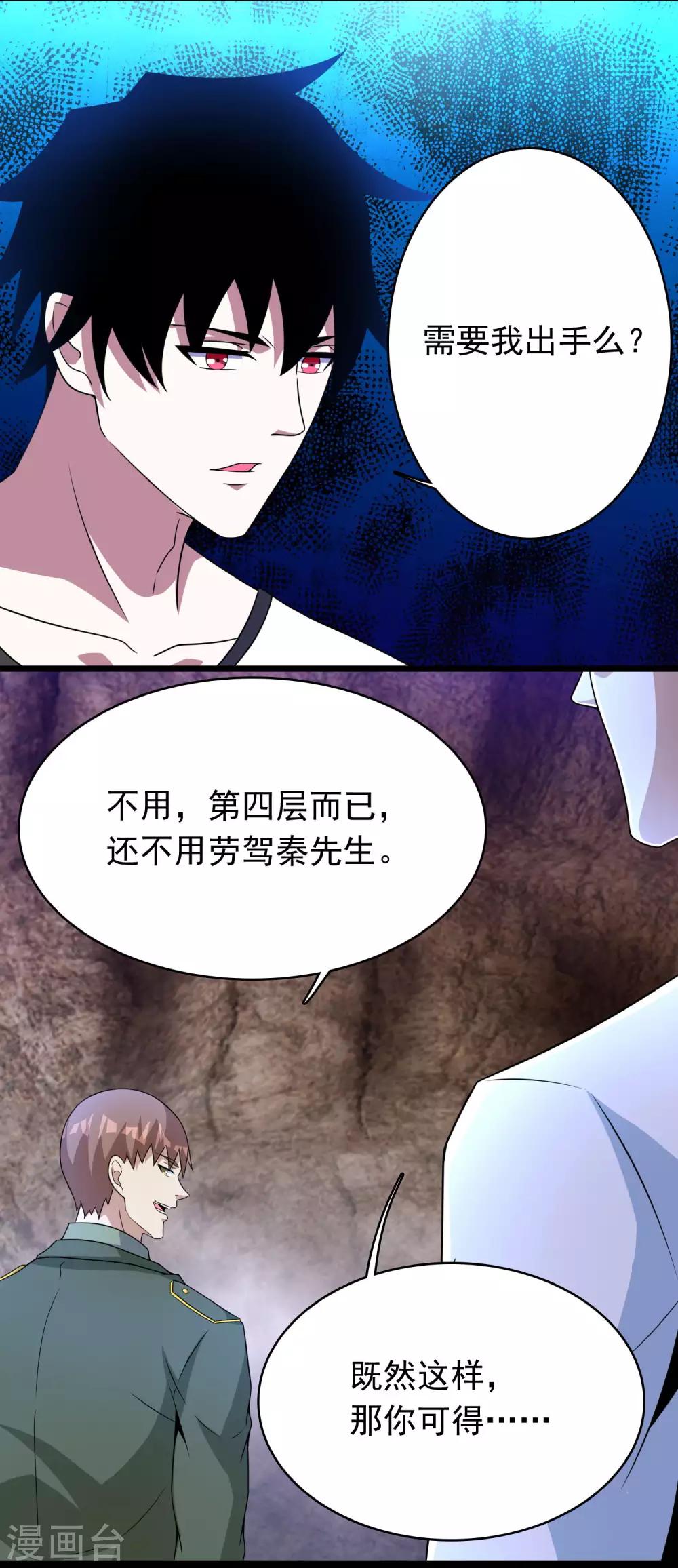 第286话 真假14