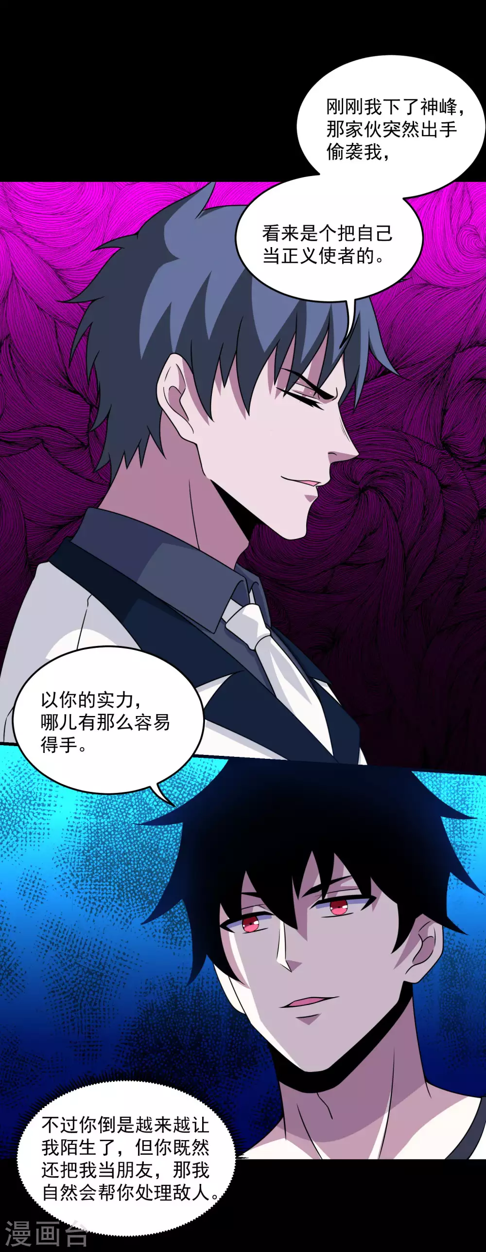 第313话 遗蹟11