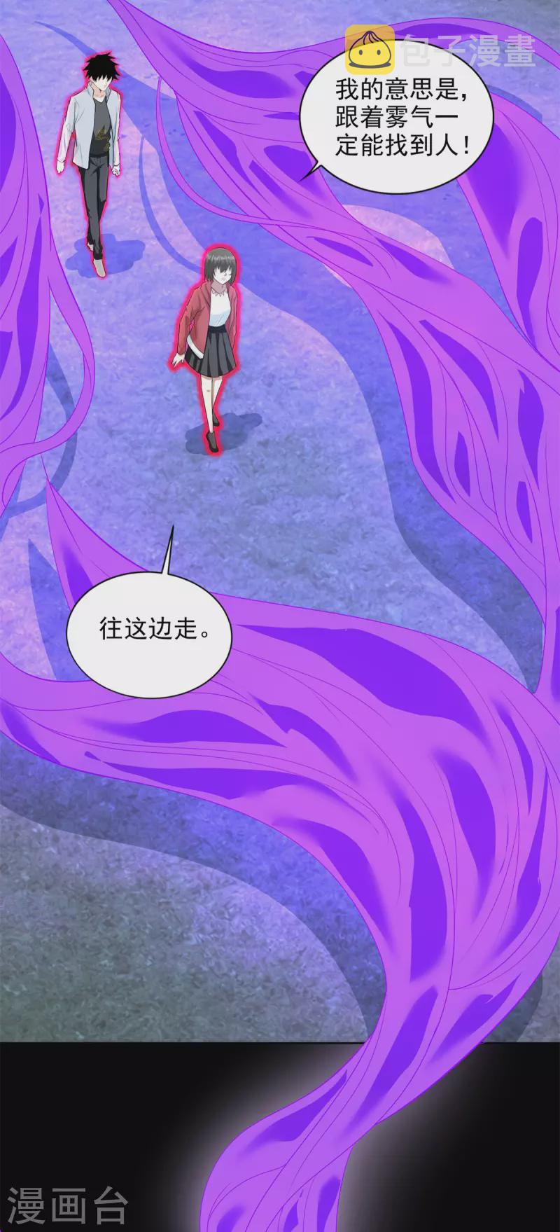 第453话 追击2