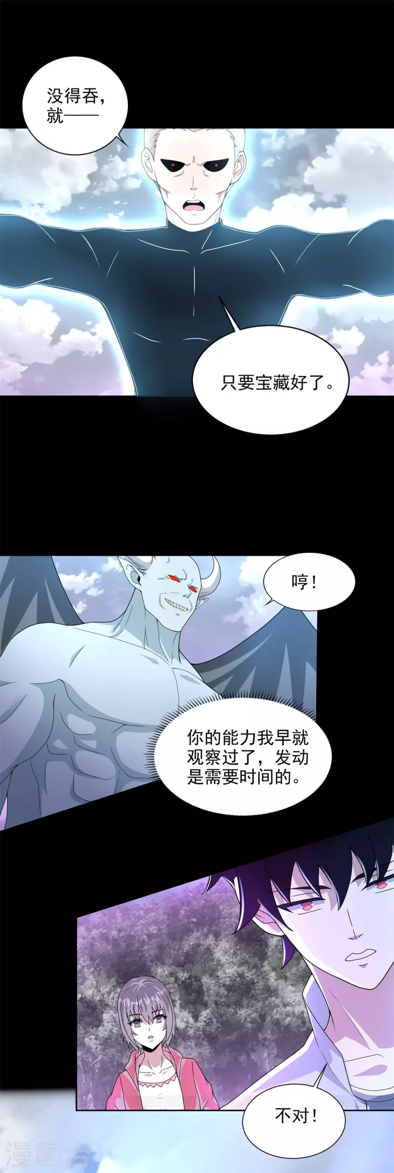 第460话 焦灼19