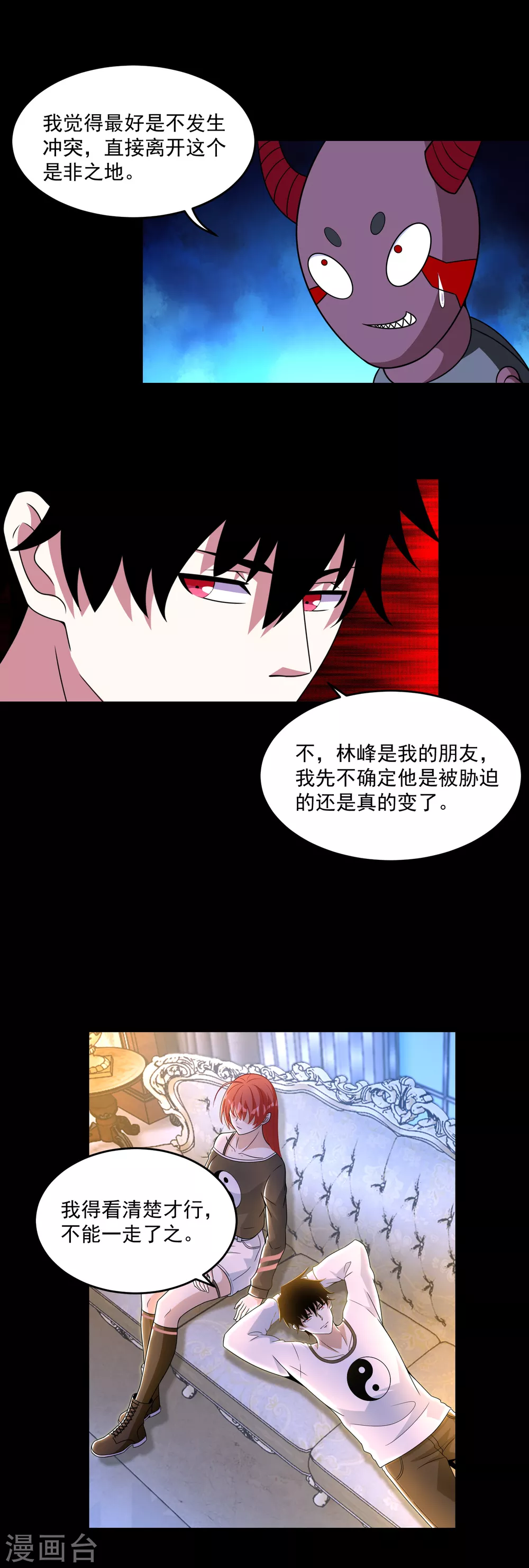 第310话 刺客11