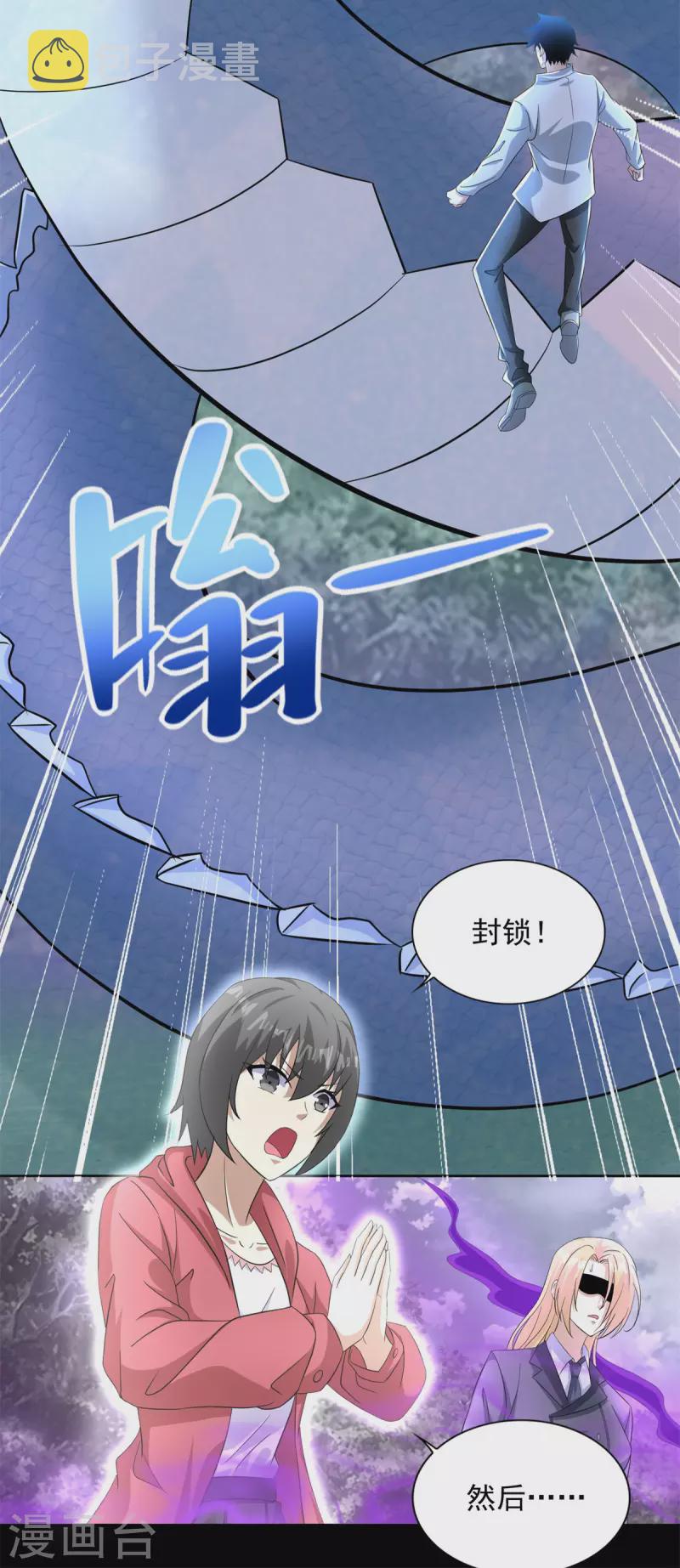 第454话 诅咒之兽21