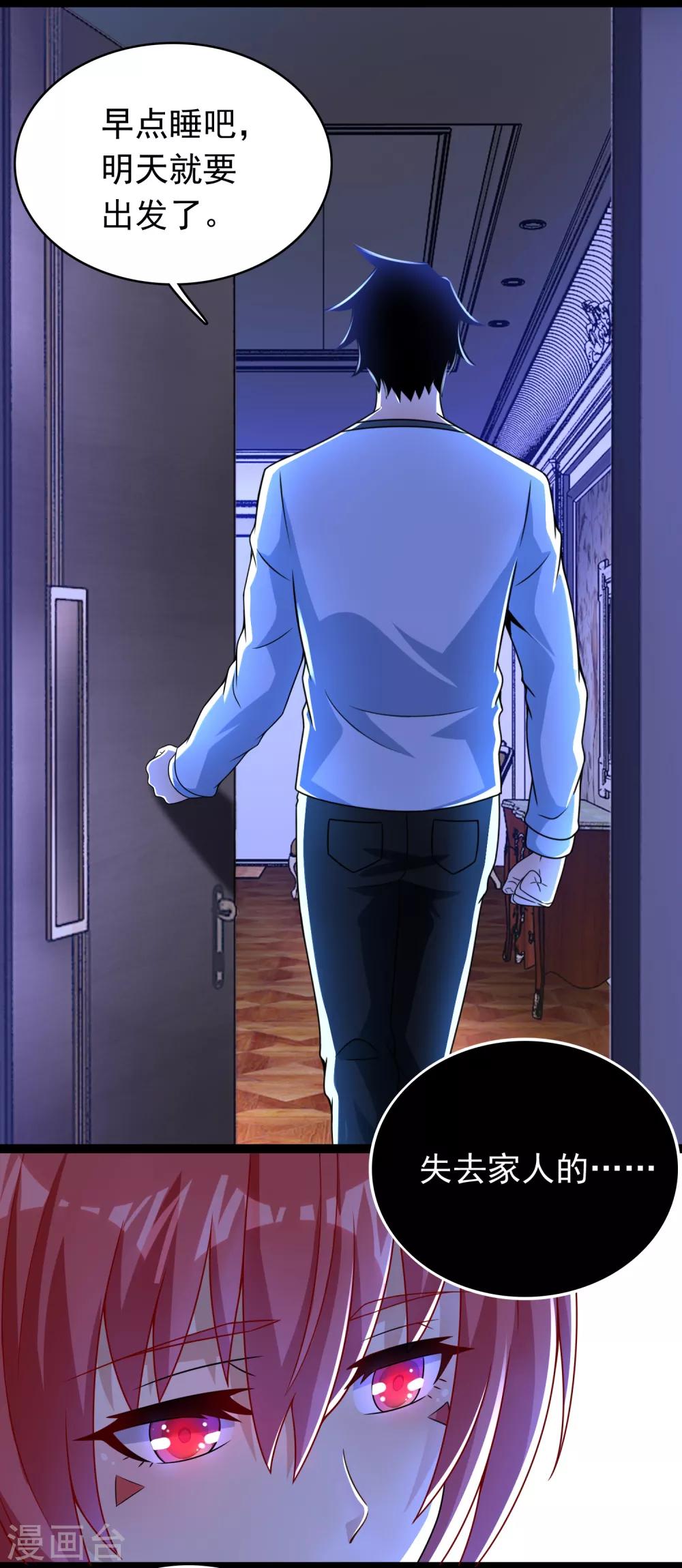 第295话 袭击10