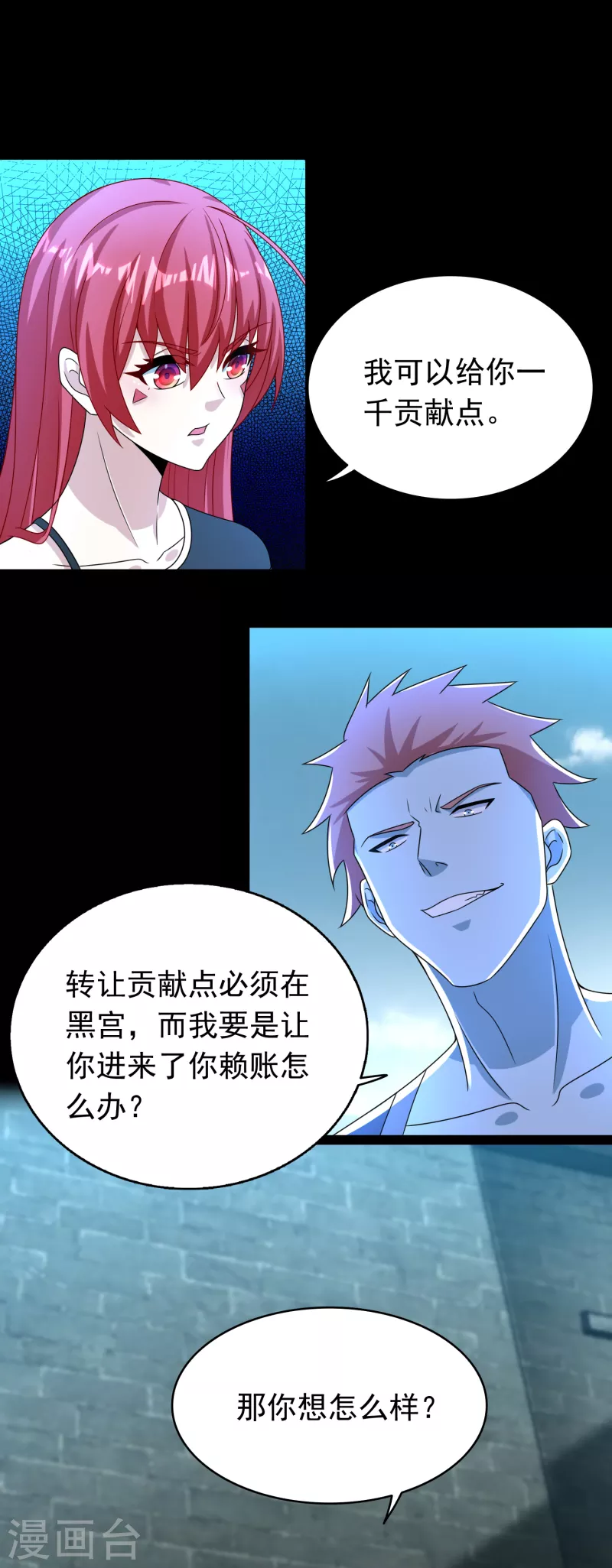 第350话 暗算6