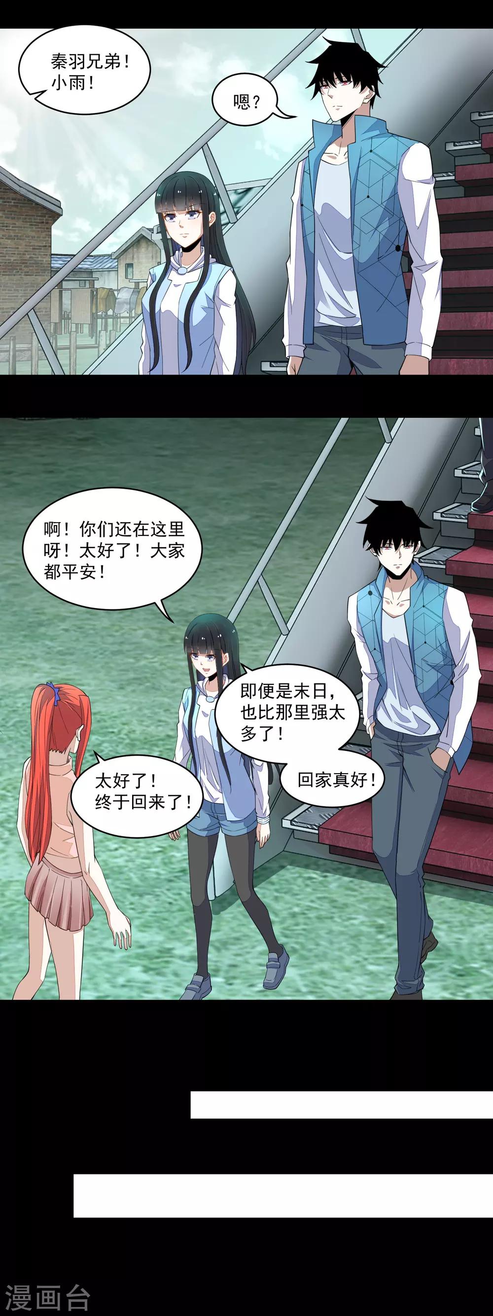 第154话 黄金之血10
