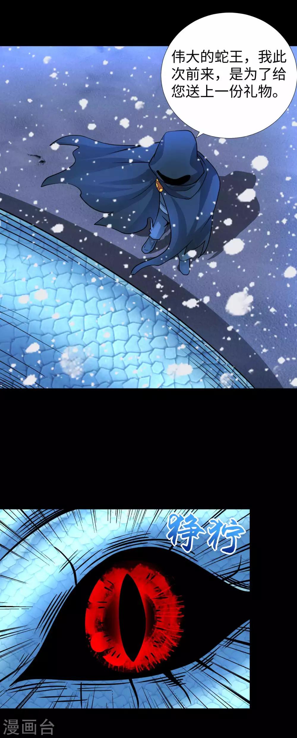 第204话 冰蛇王5