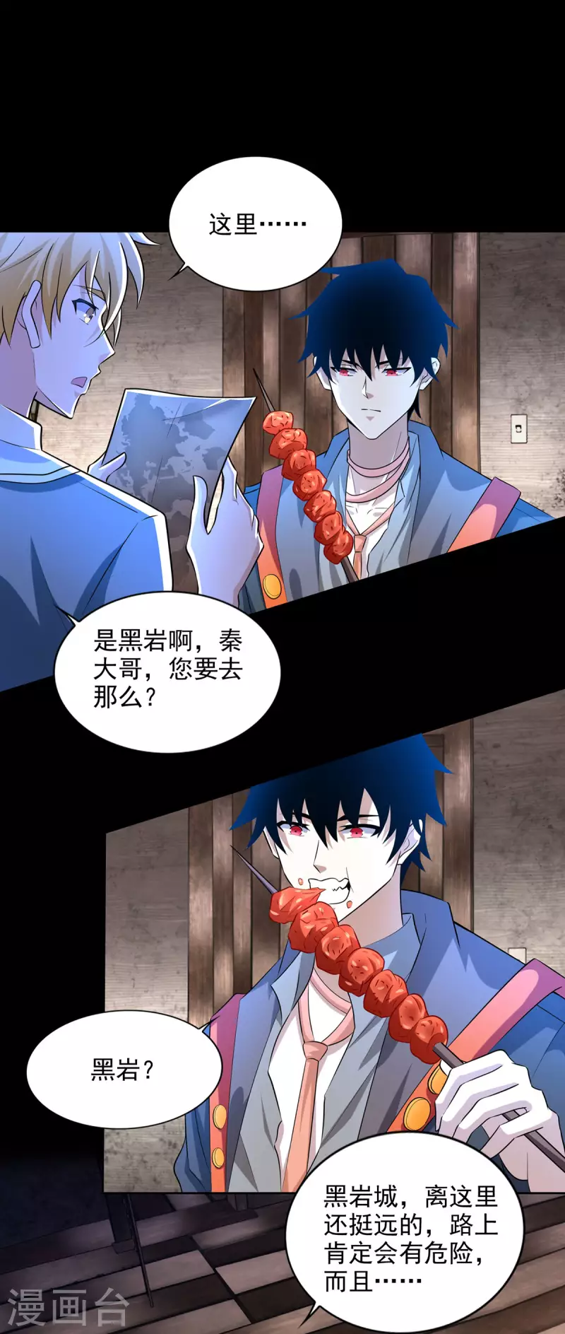 第487话 症状复发22