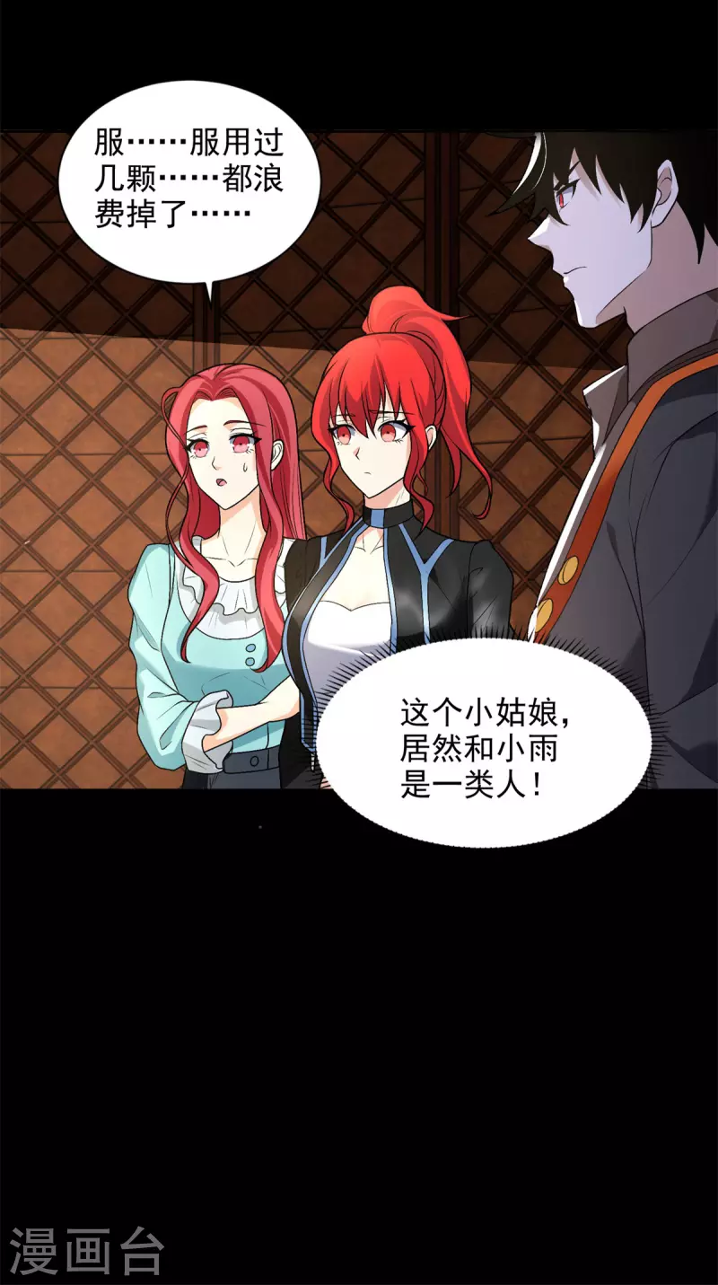 第501话 聚星阁9