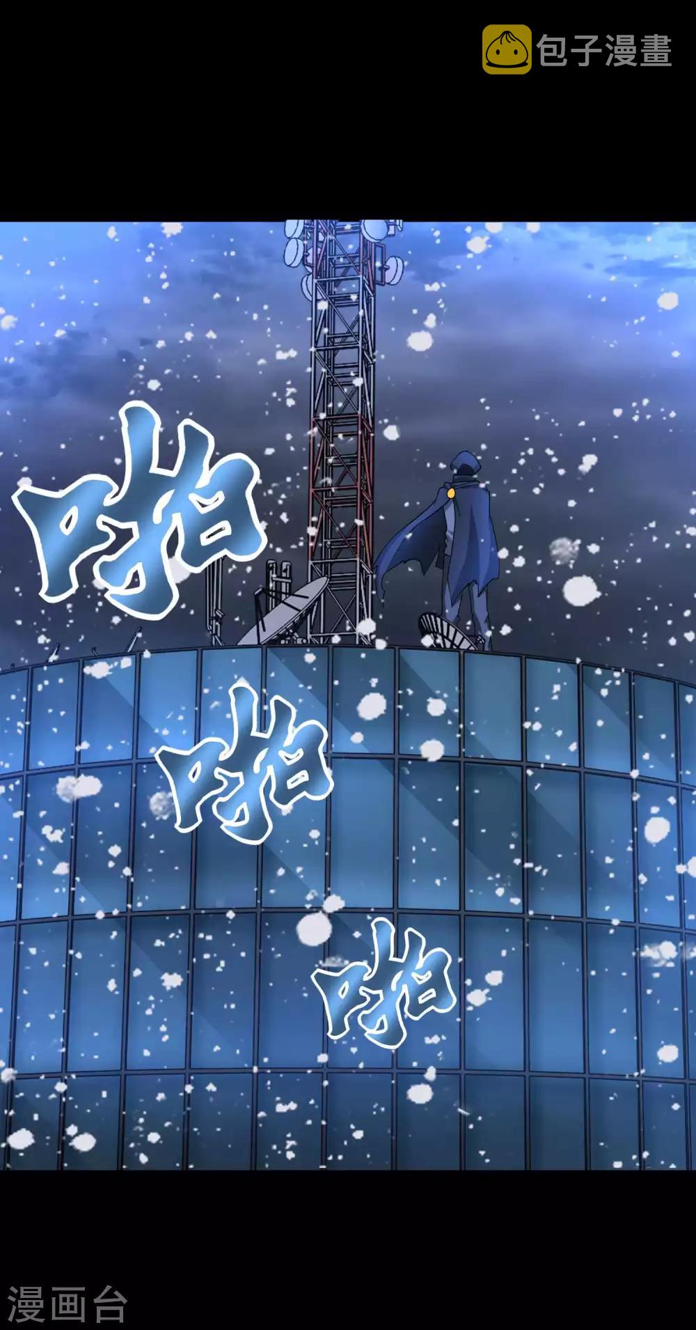 第204话 冰蛇王17