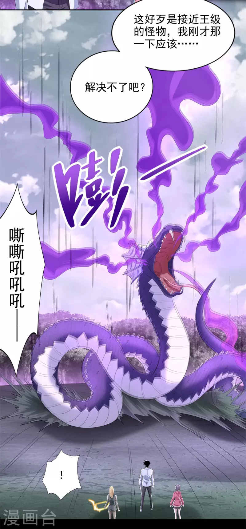 第455话 弑神弓15