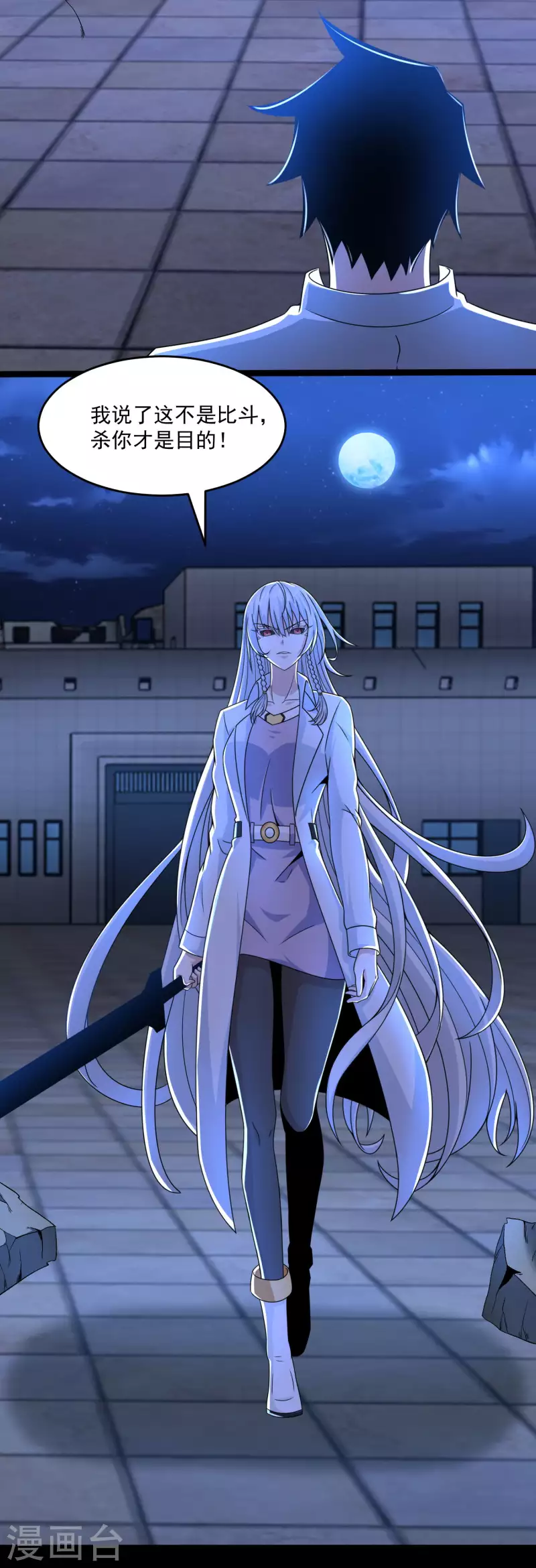 第409话 接棒17