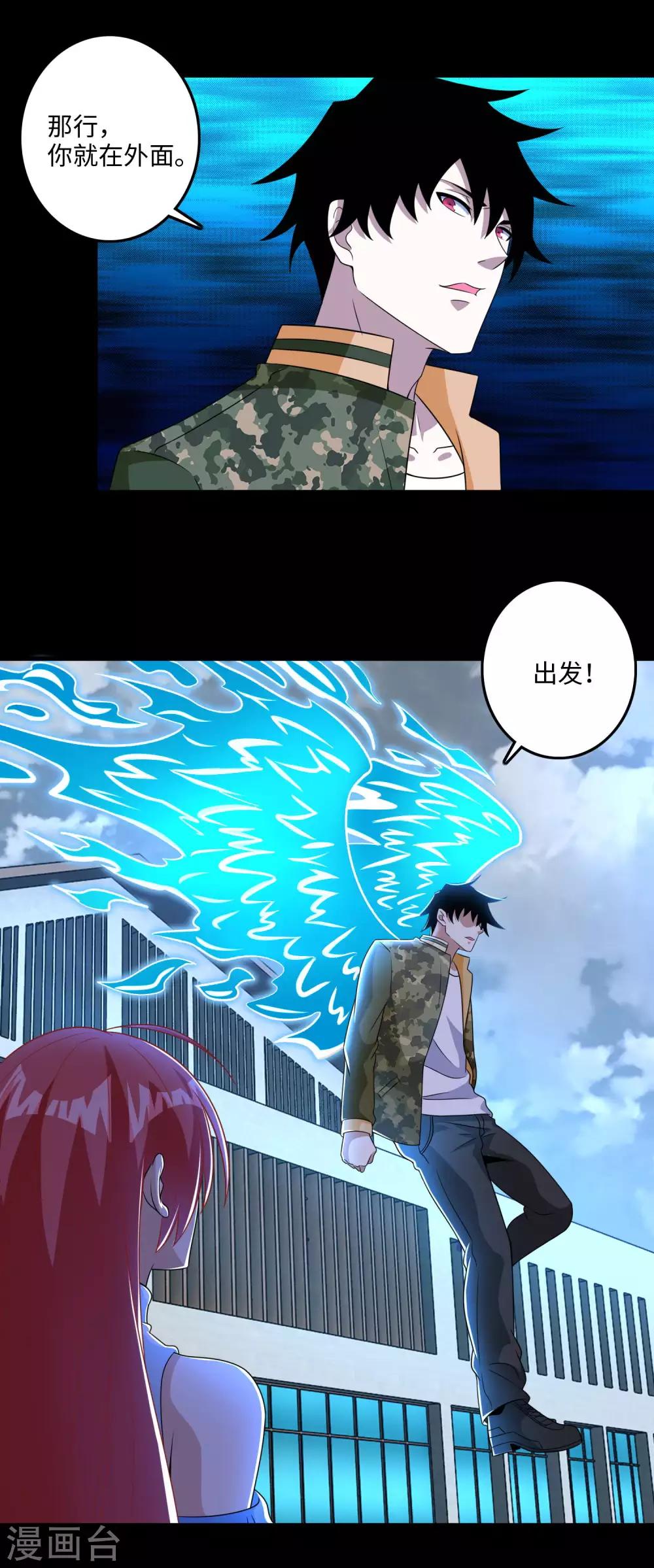 第250话 破雾之始3