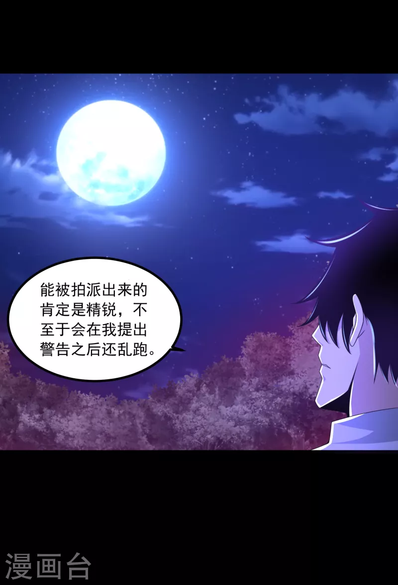 第381话 失踪12