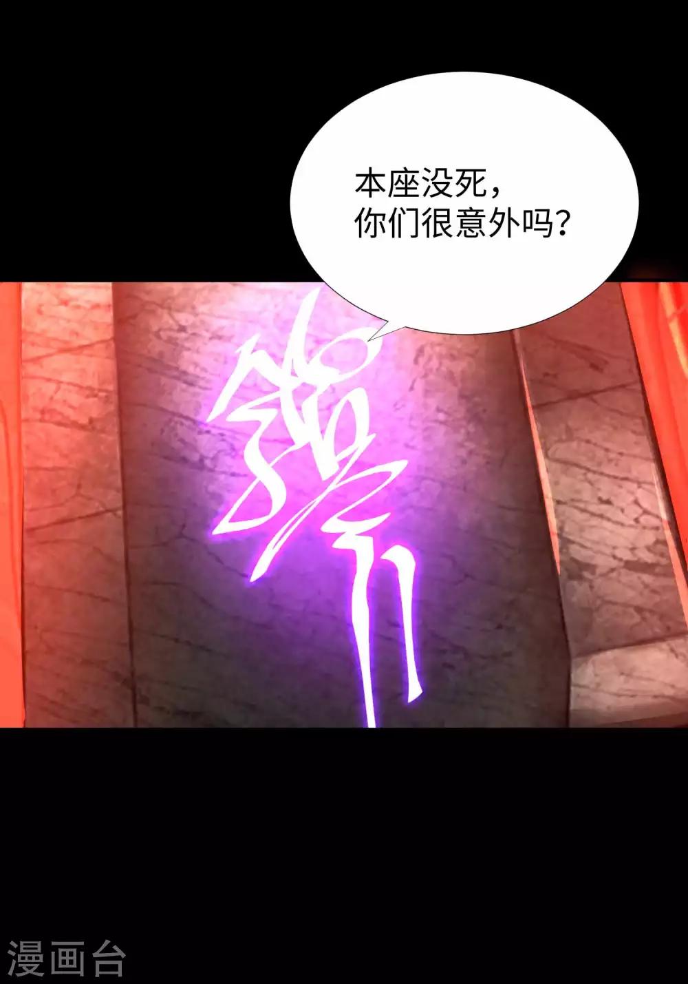 第208话 凶星的神20