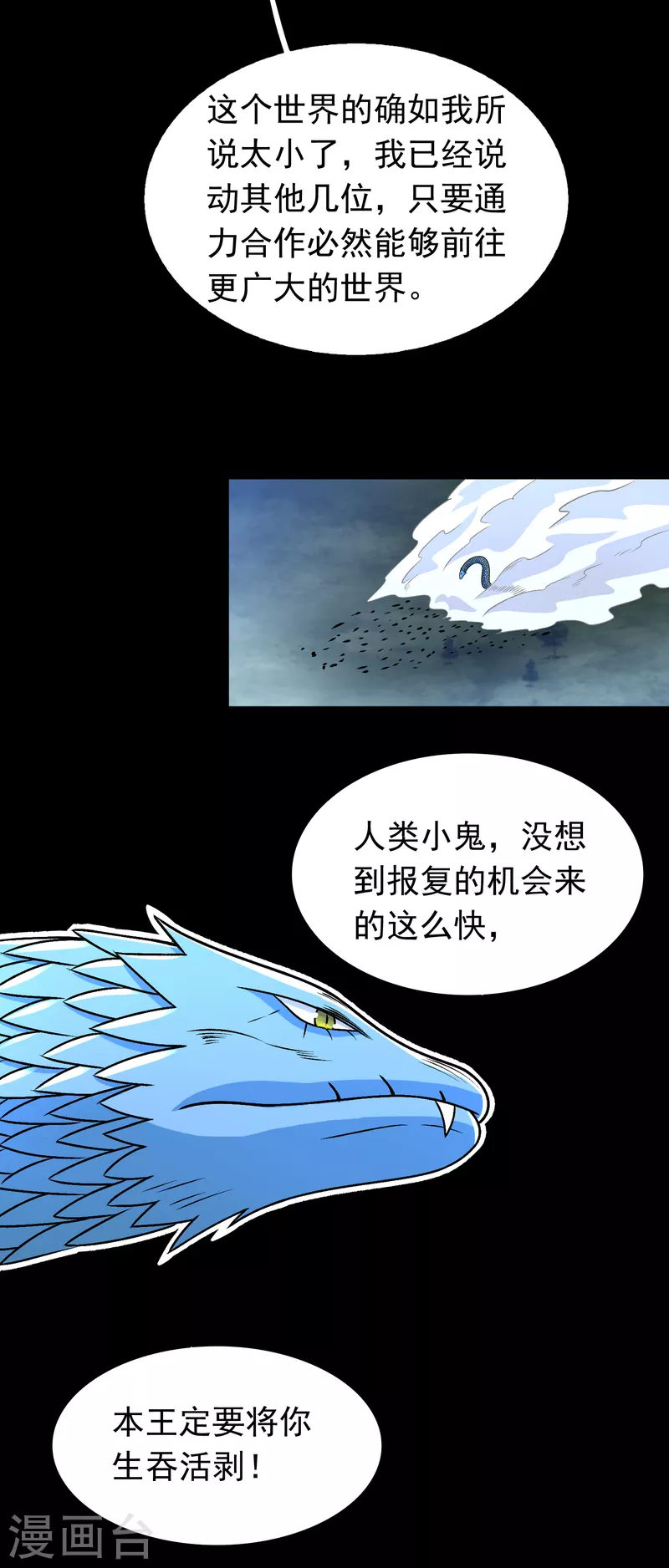 第354话 危局16