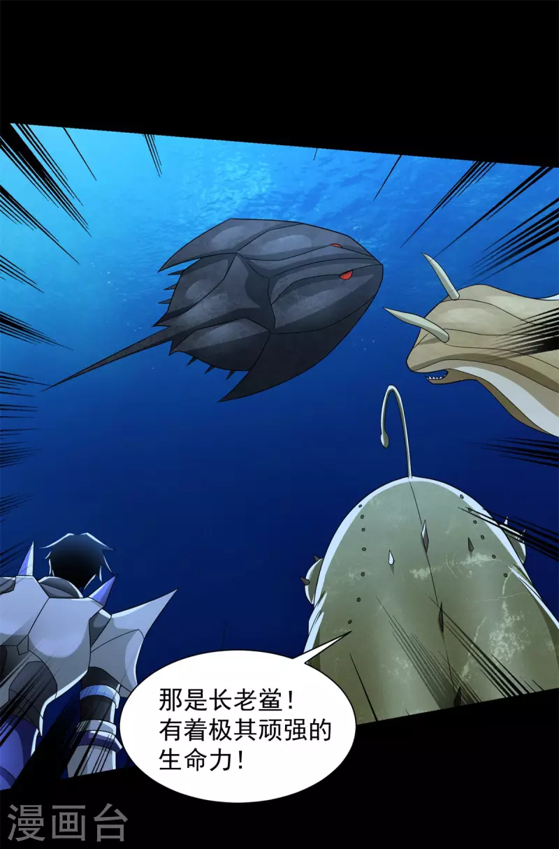 第549话 大海战23