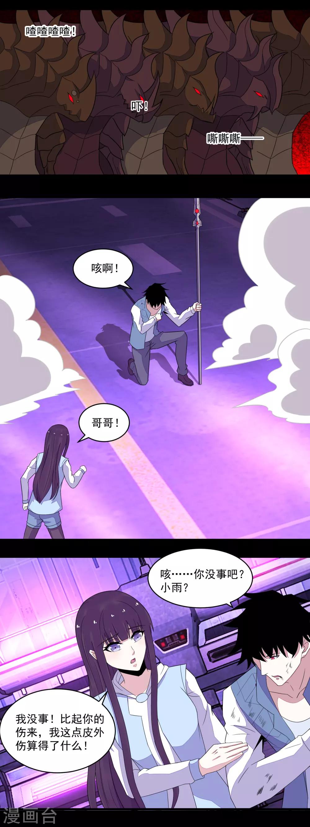 第151话 套路反杀11