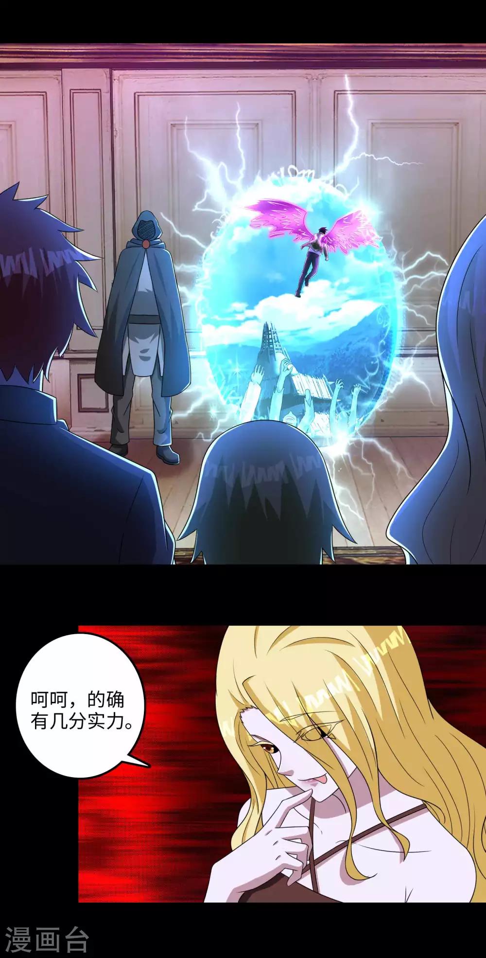 第238话 不死族的世界4