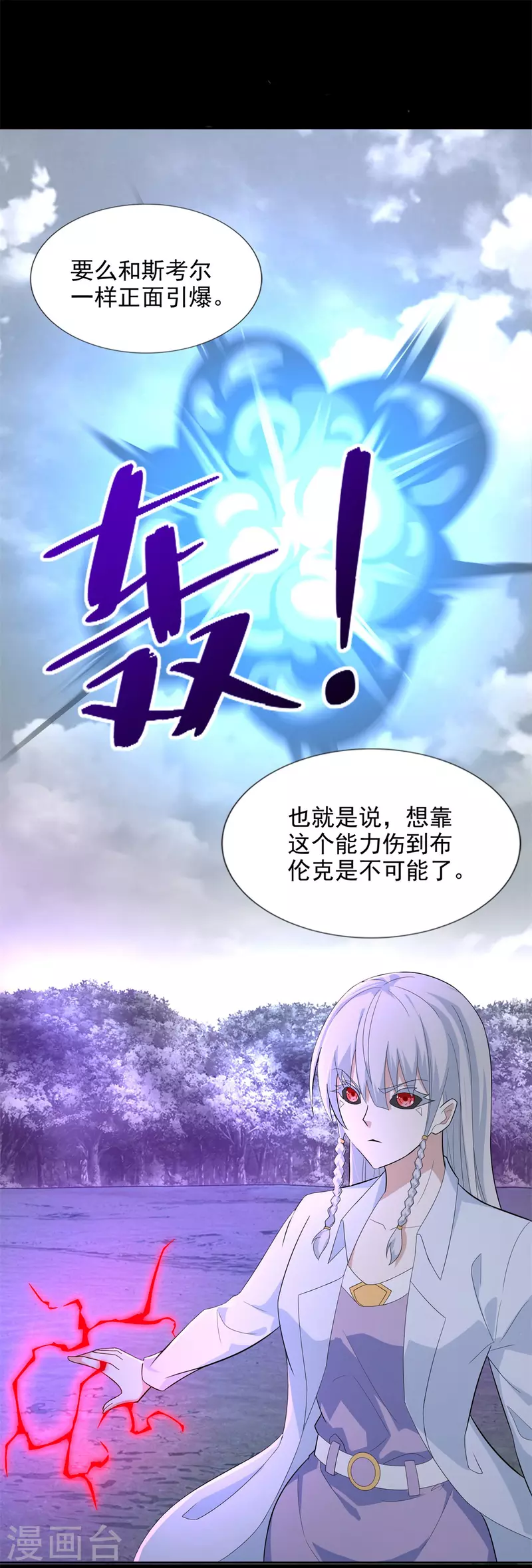 第461话 独战10