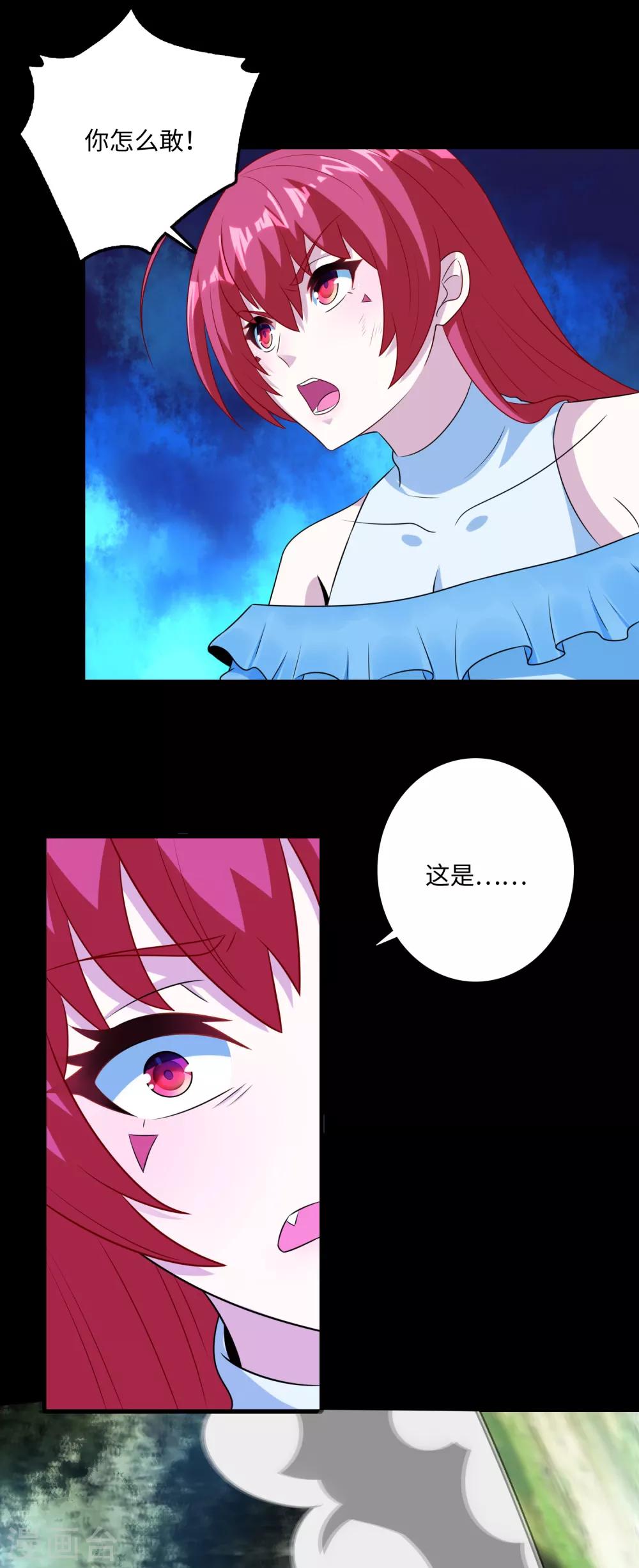 第253话 臣服14