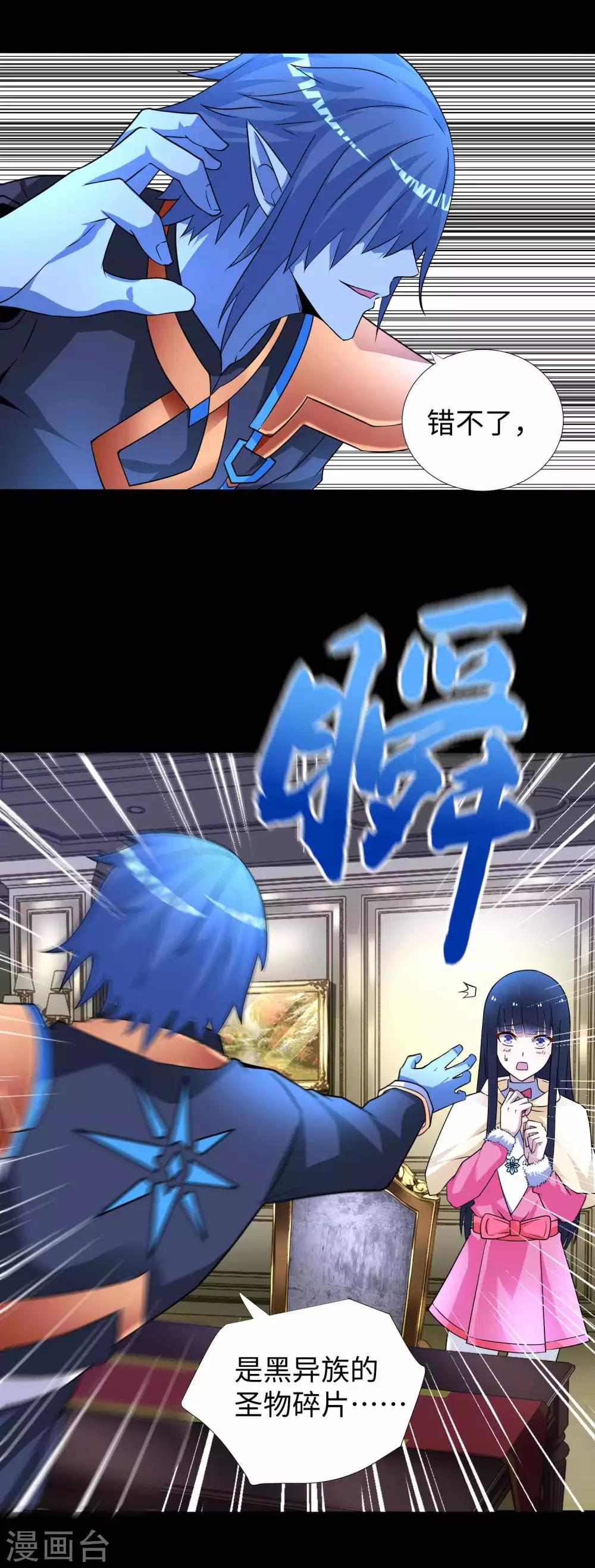 第211话 危险的敌人25